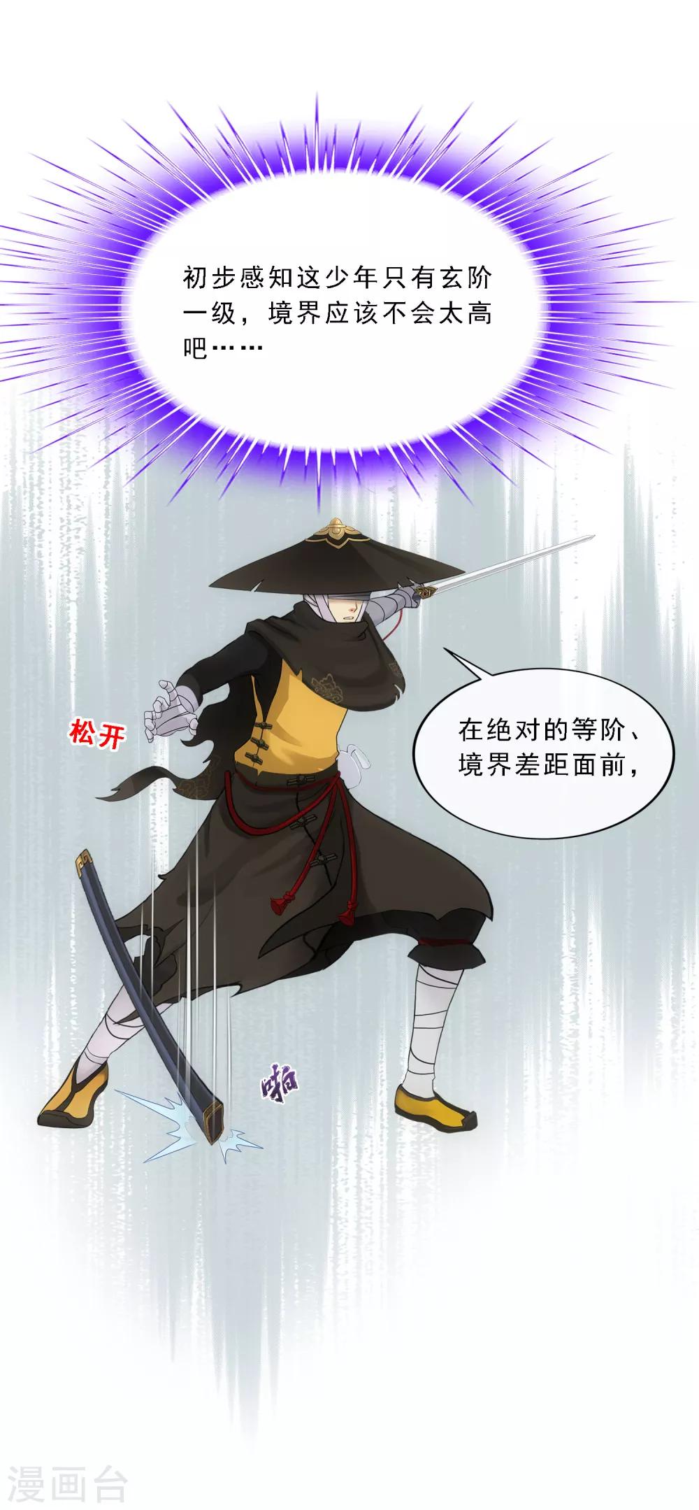 第106话 哗然29