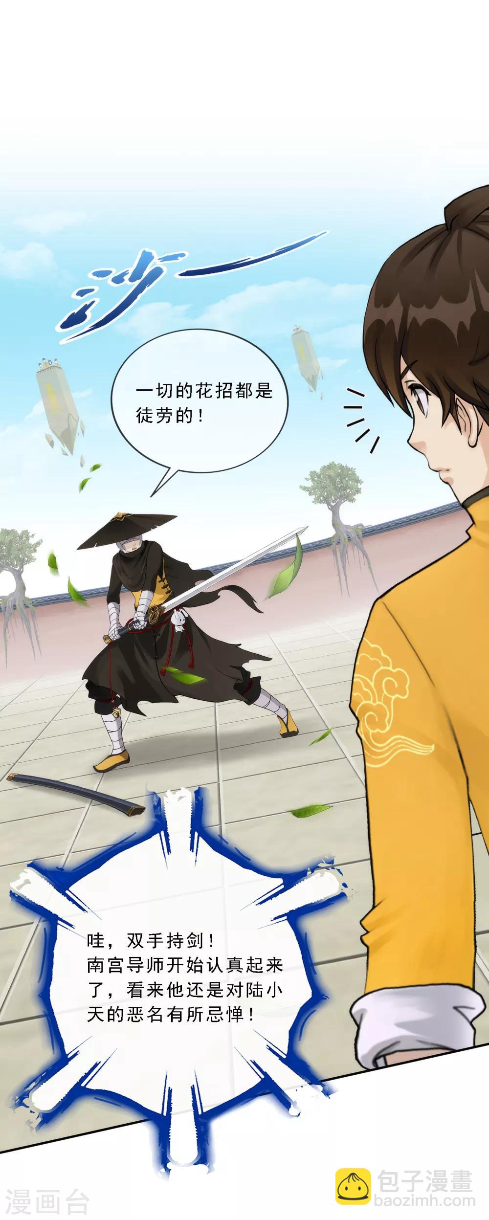 第106话 哗然30