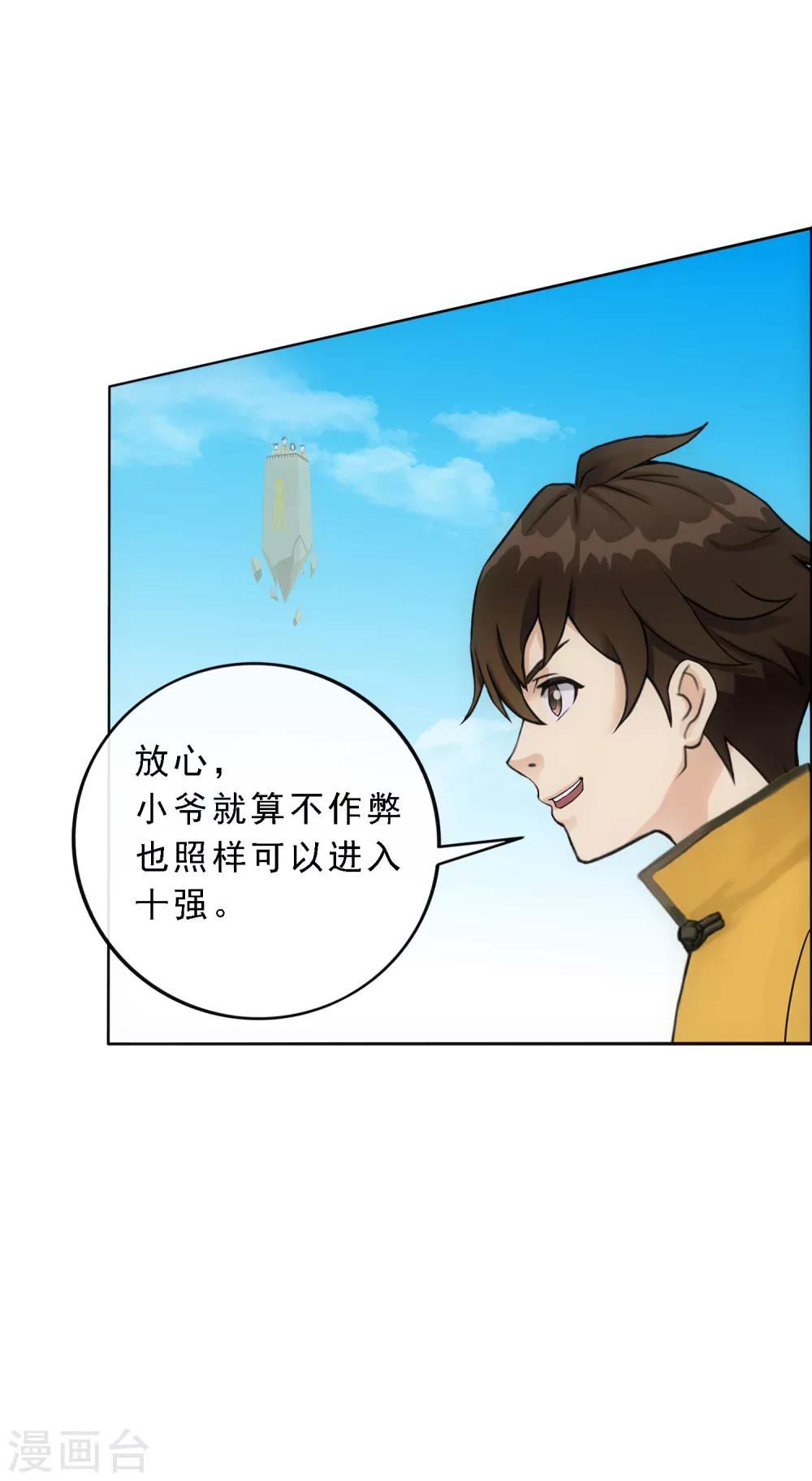 第106话 哗然31