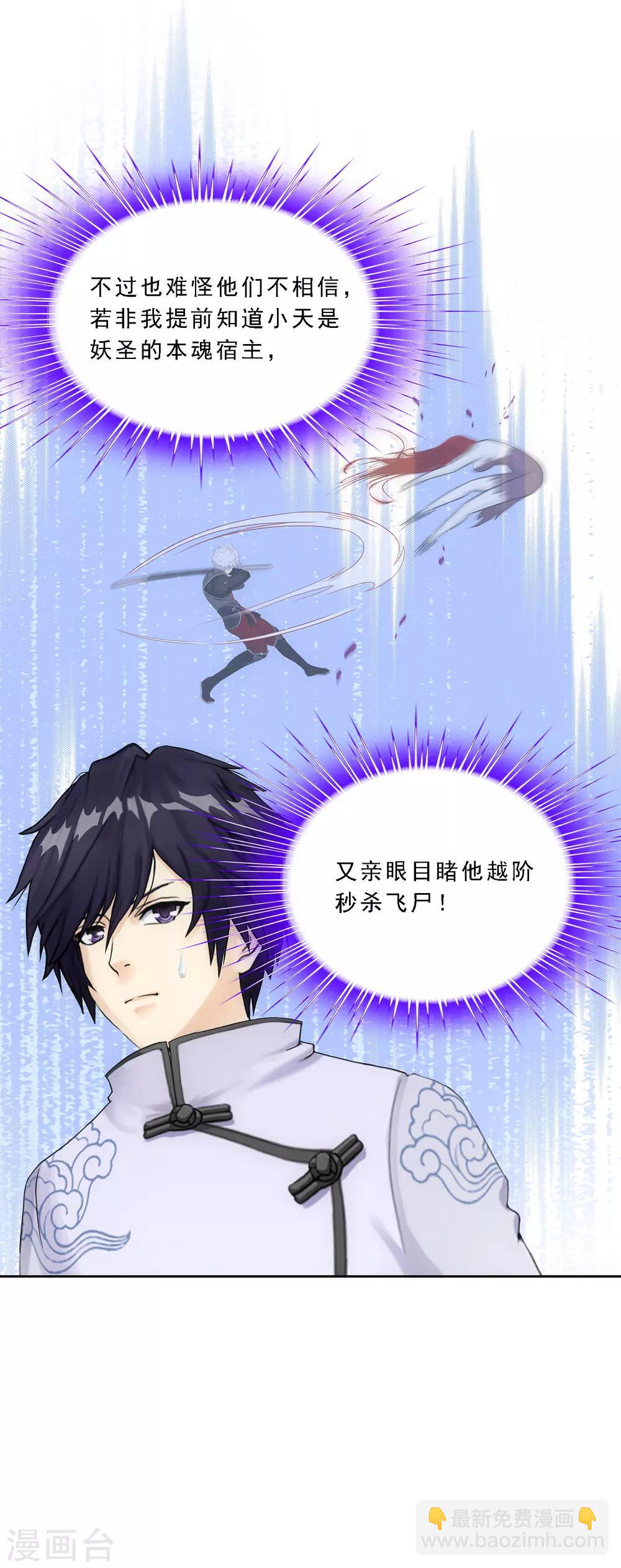 第106话 哗然33