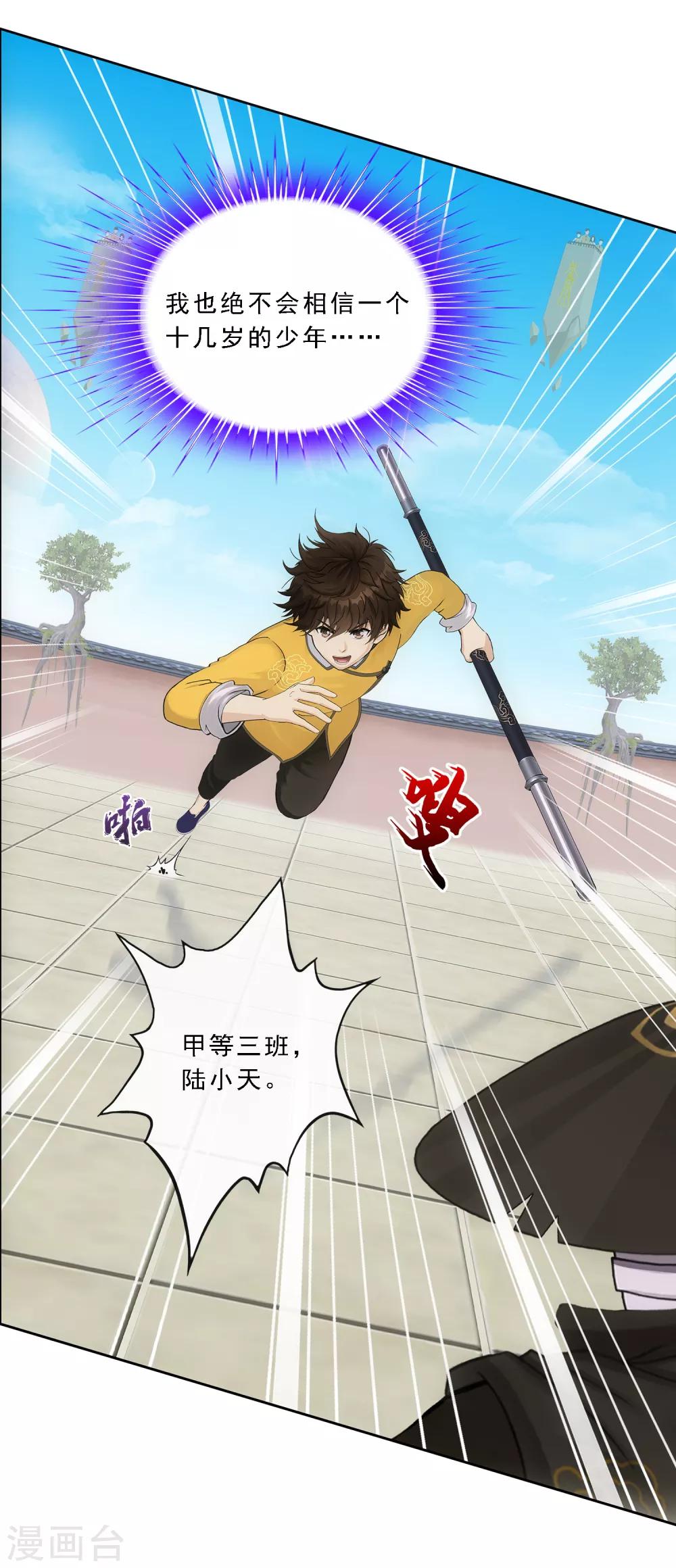 第106话 哗然34