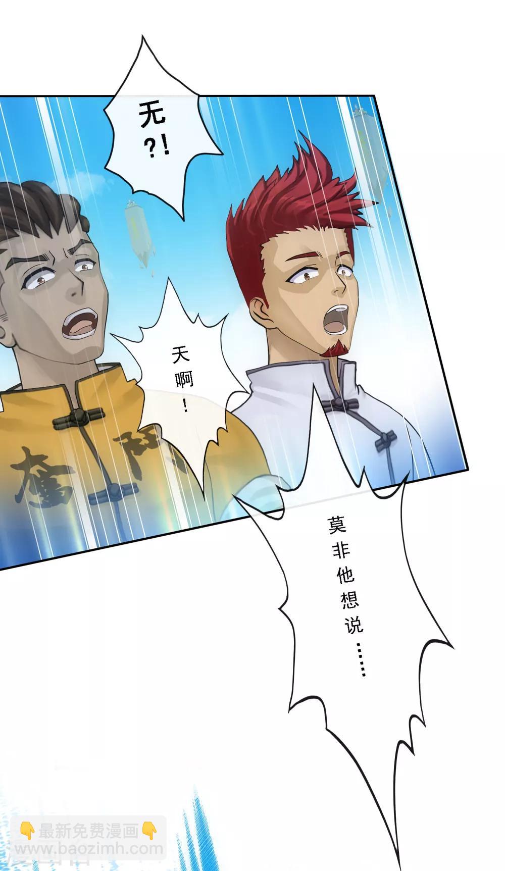 第106话 哗然43
