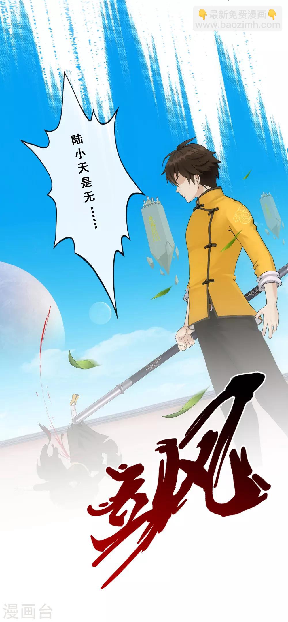 第106话 哗然44