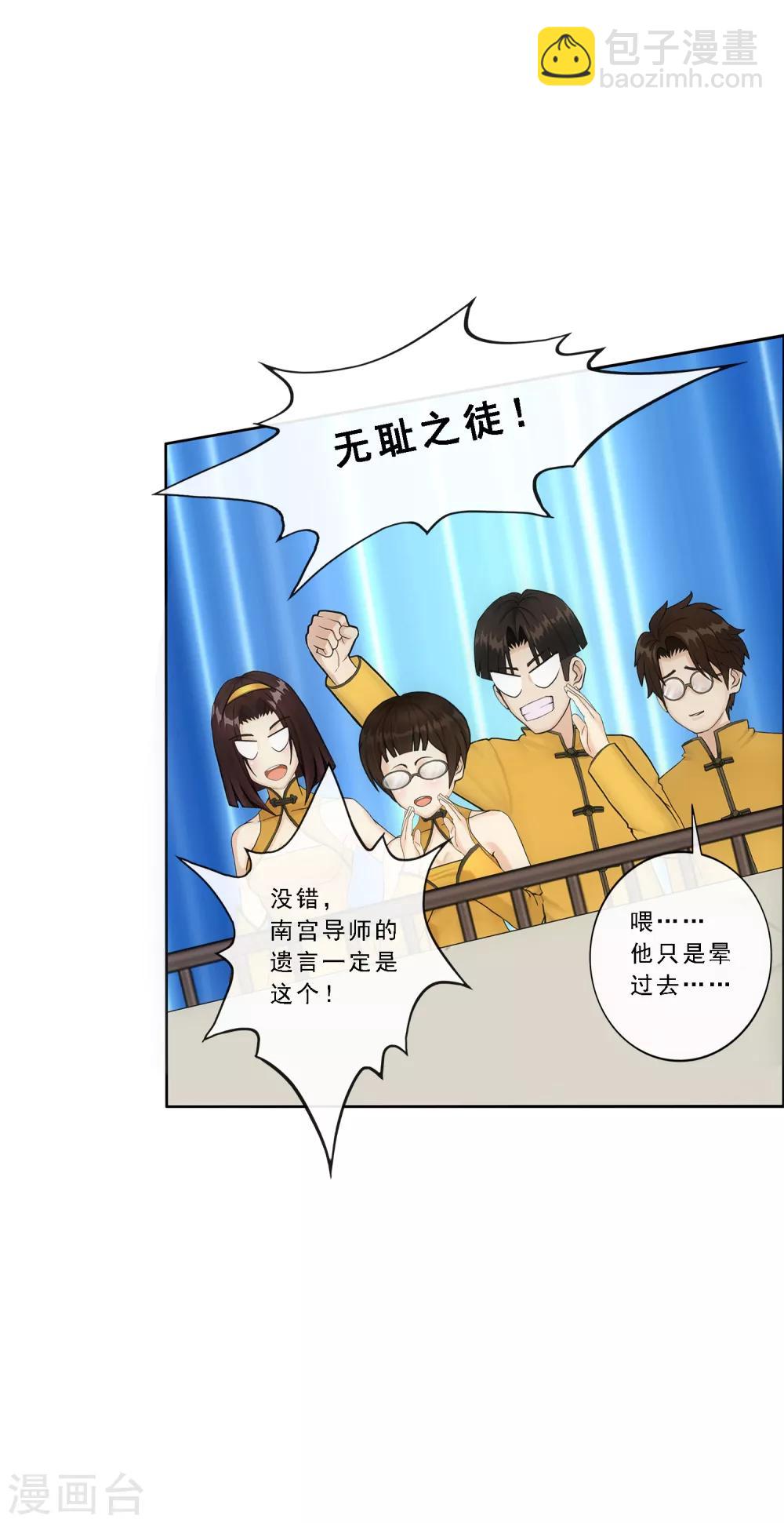 第106话 哗然45