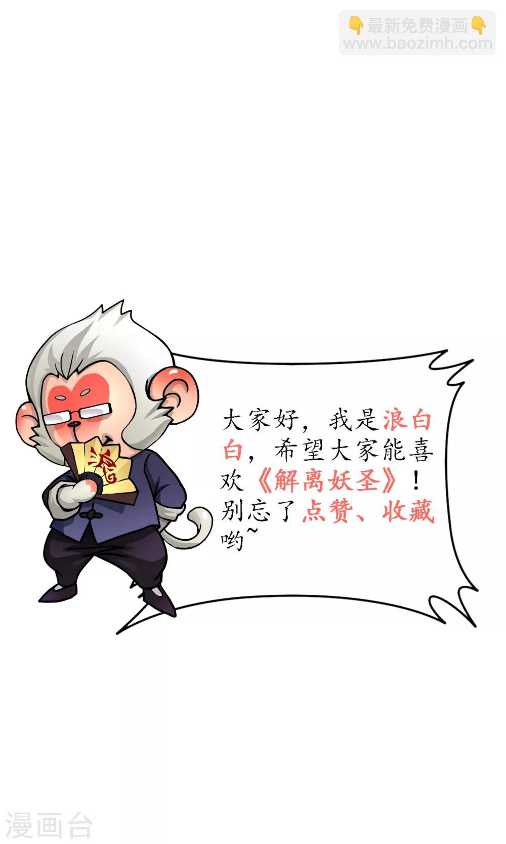 第106话 哗然47