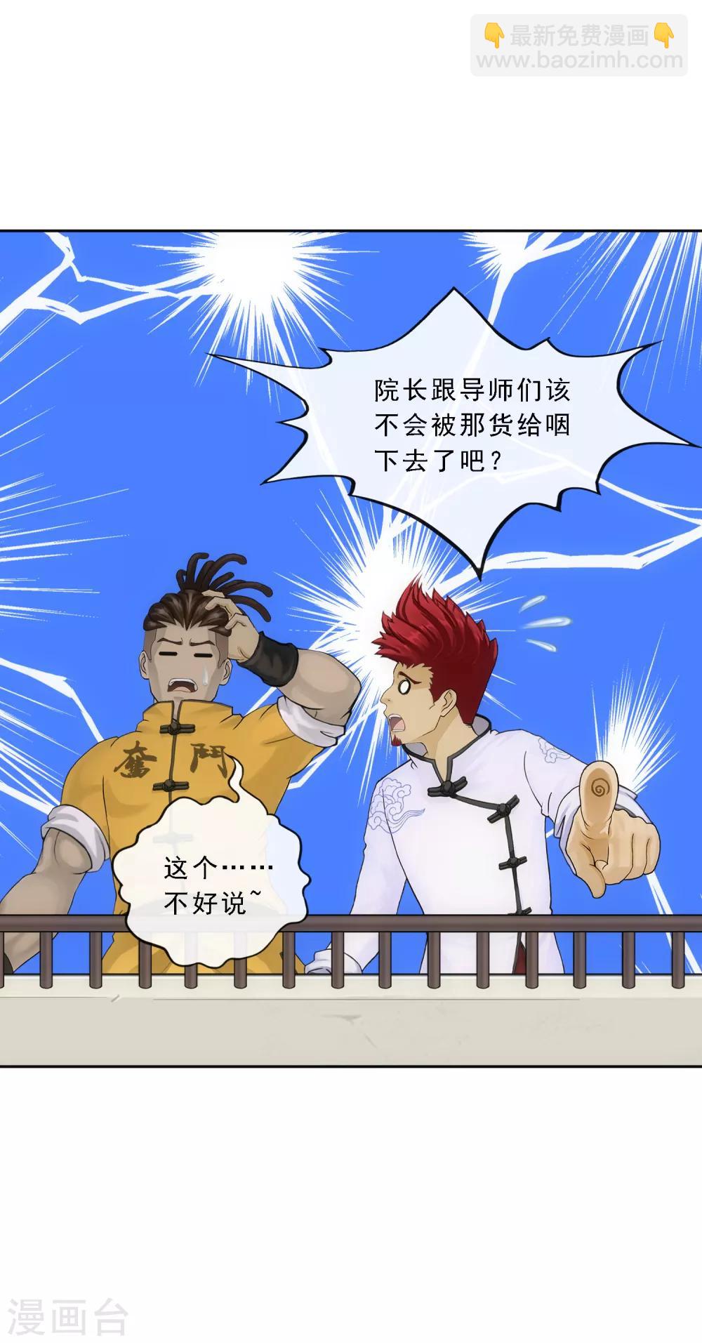 第106话 哗然6