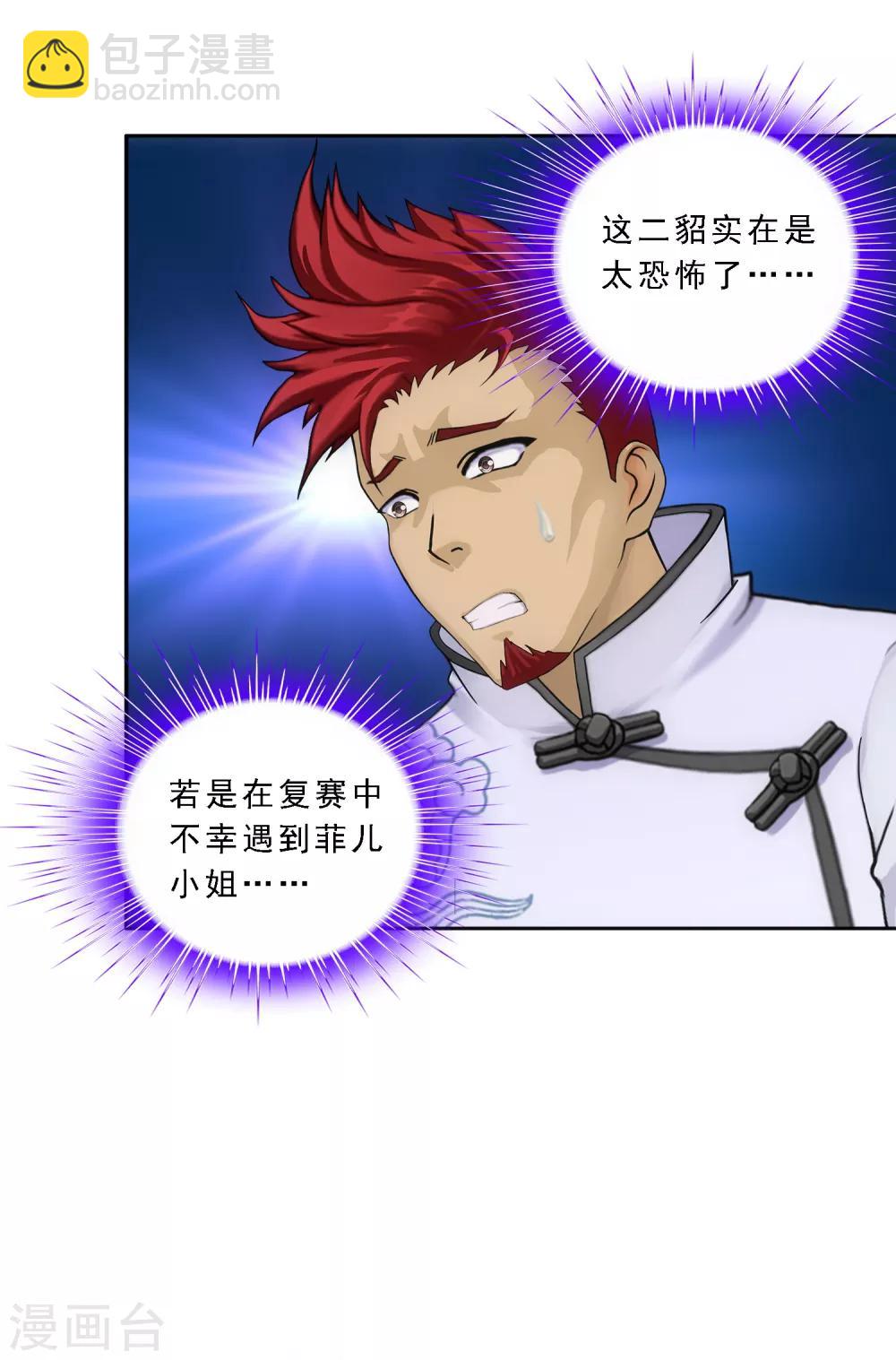 第106话 哗然7