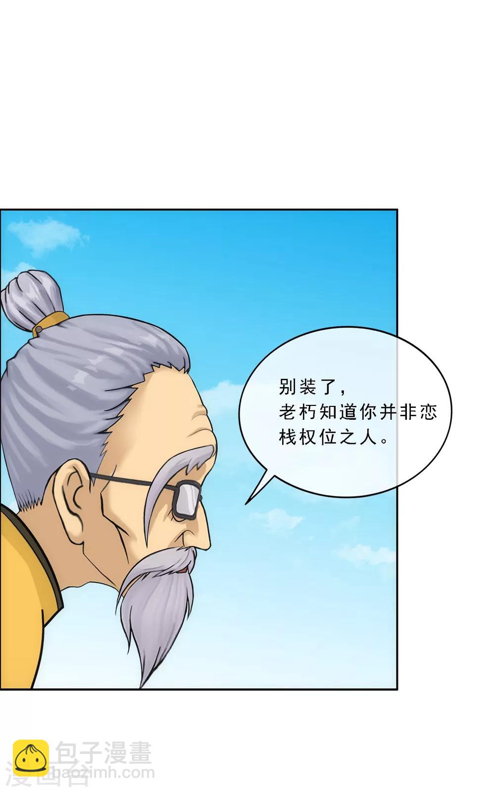 第117话 走一遭黄泉路吧12
