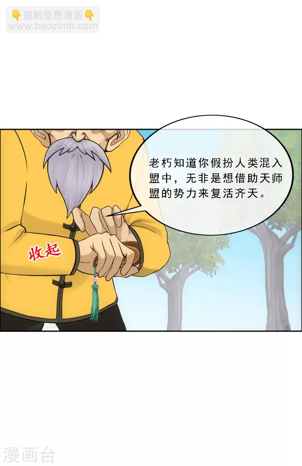 第117话 走一遭黄泉路吧18