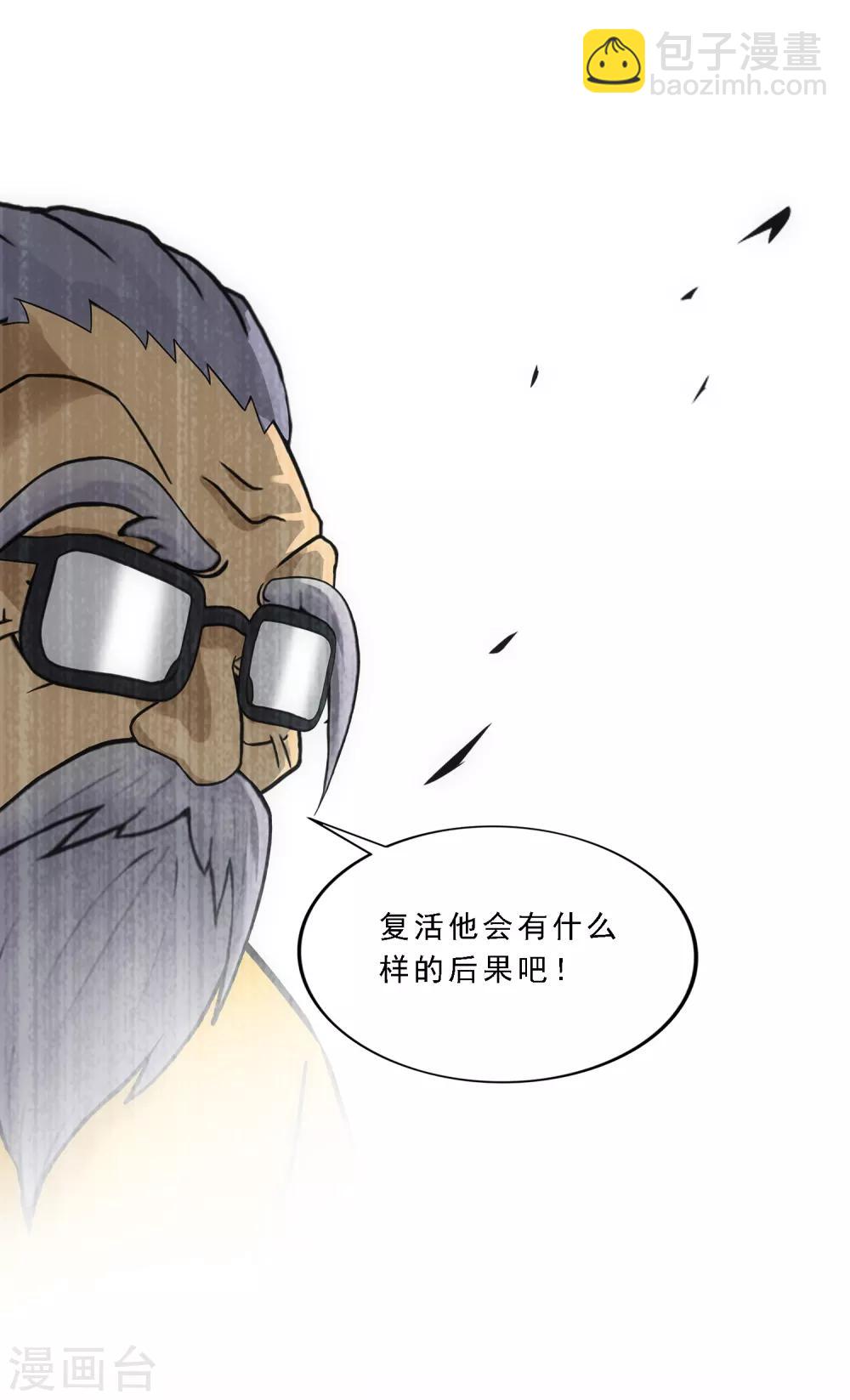 第117话 走一遭黄泉路吧20