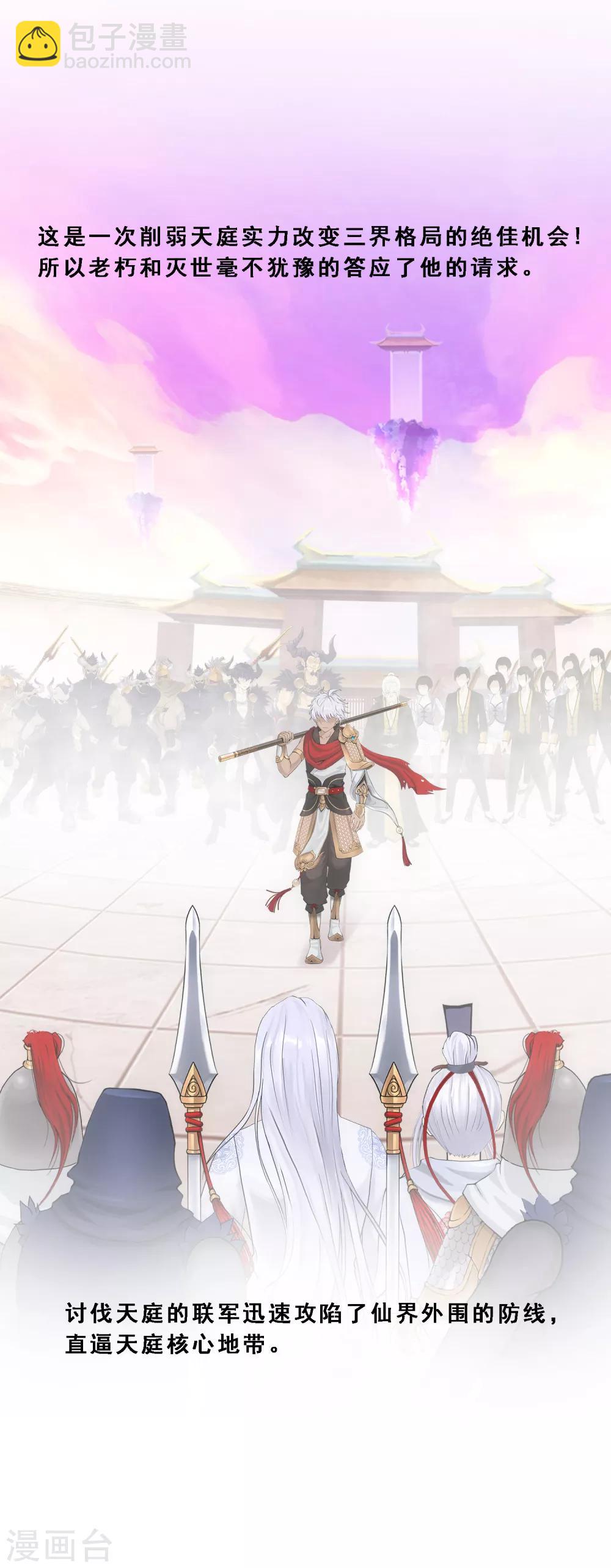 第117话 走一遭黄泉路吧22