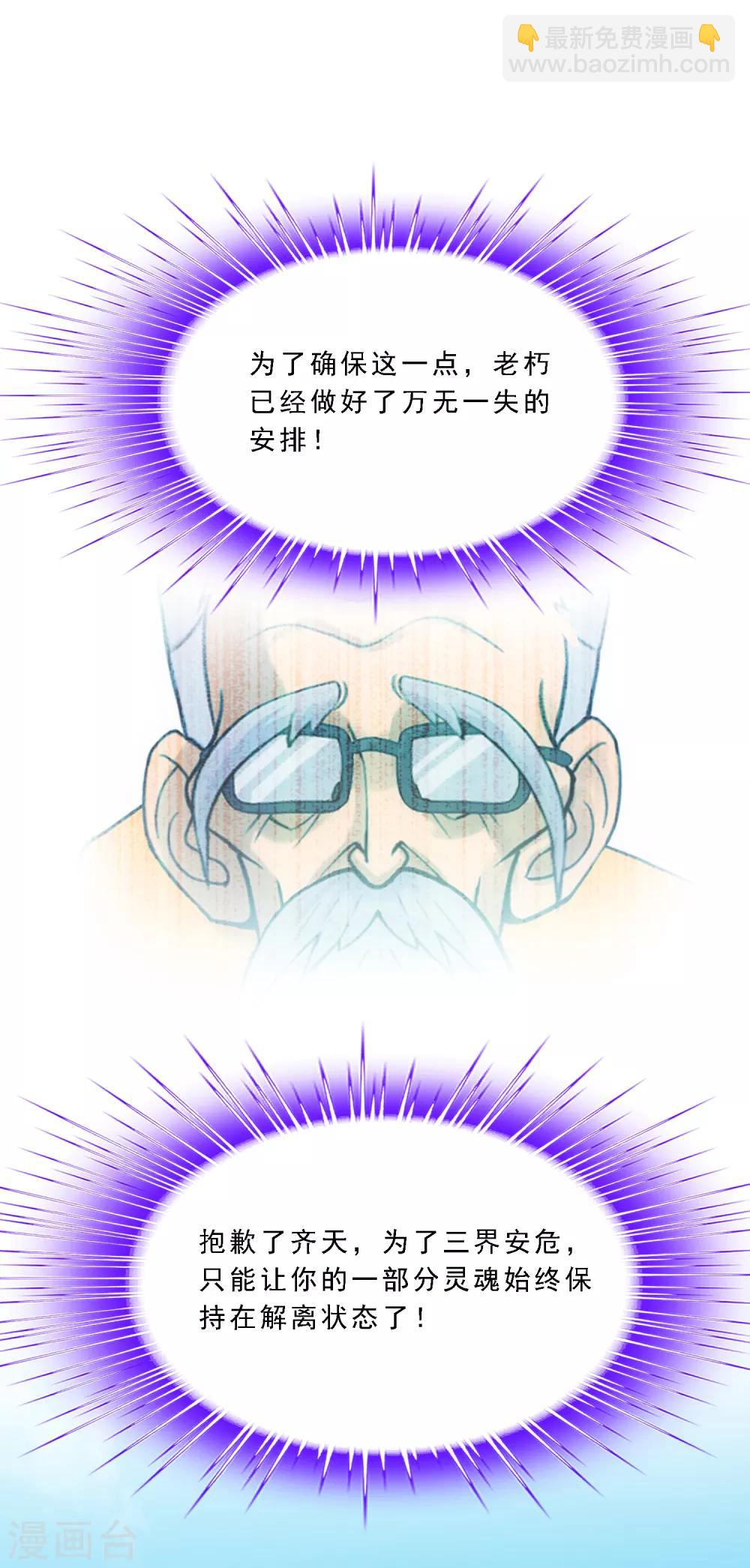 第117话 走一遭黄泉路吧31