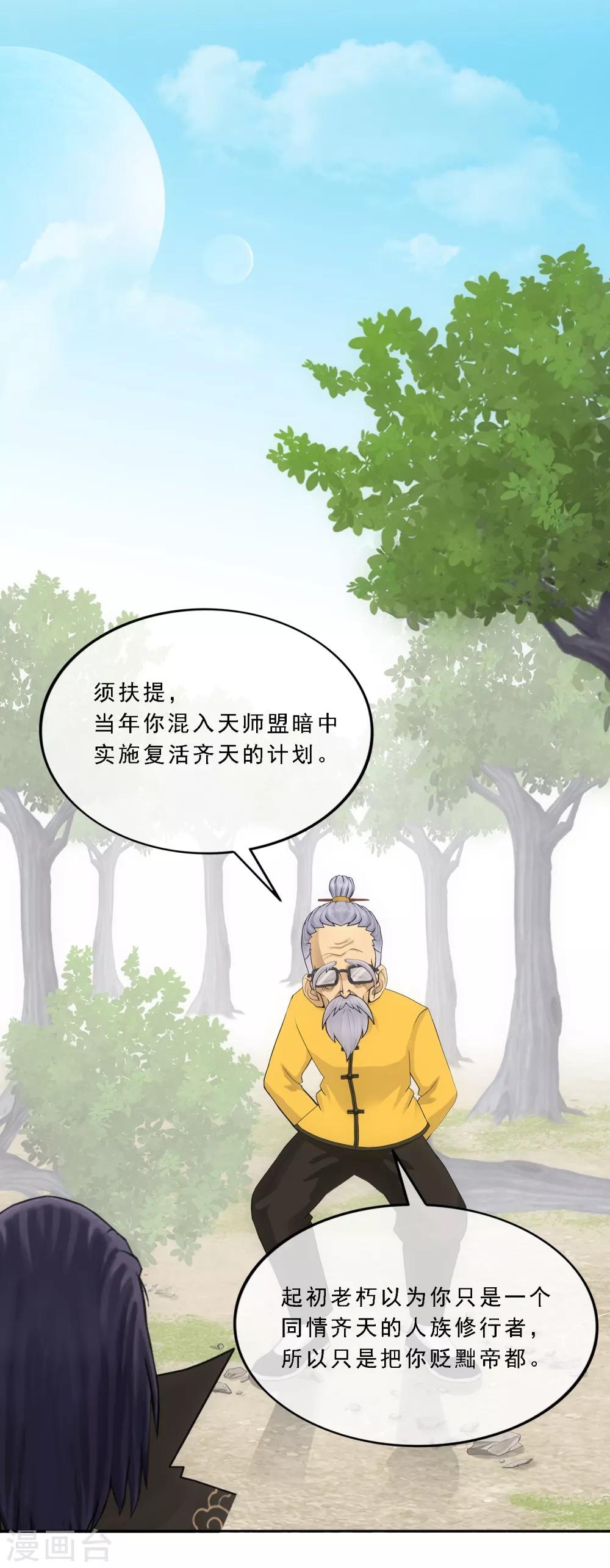 第117话 走一遭黄泉路吧32