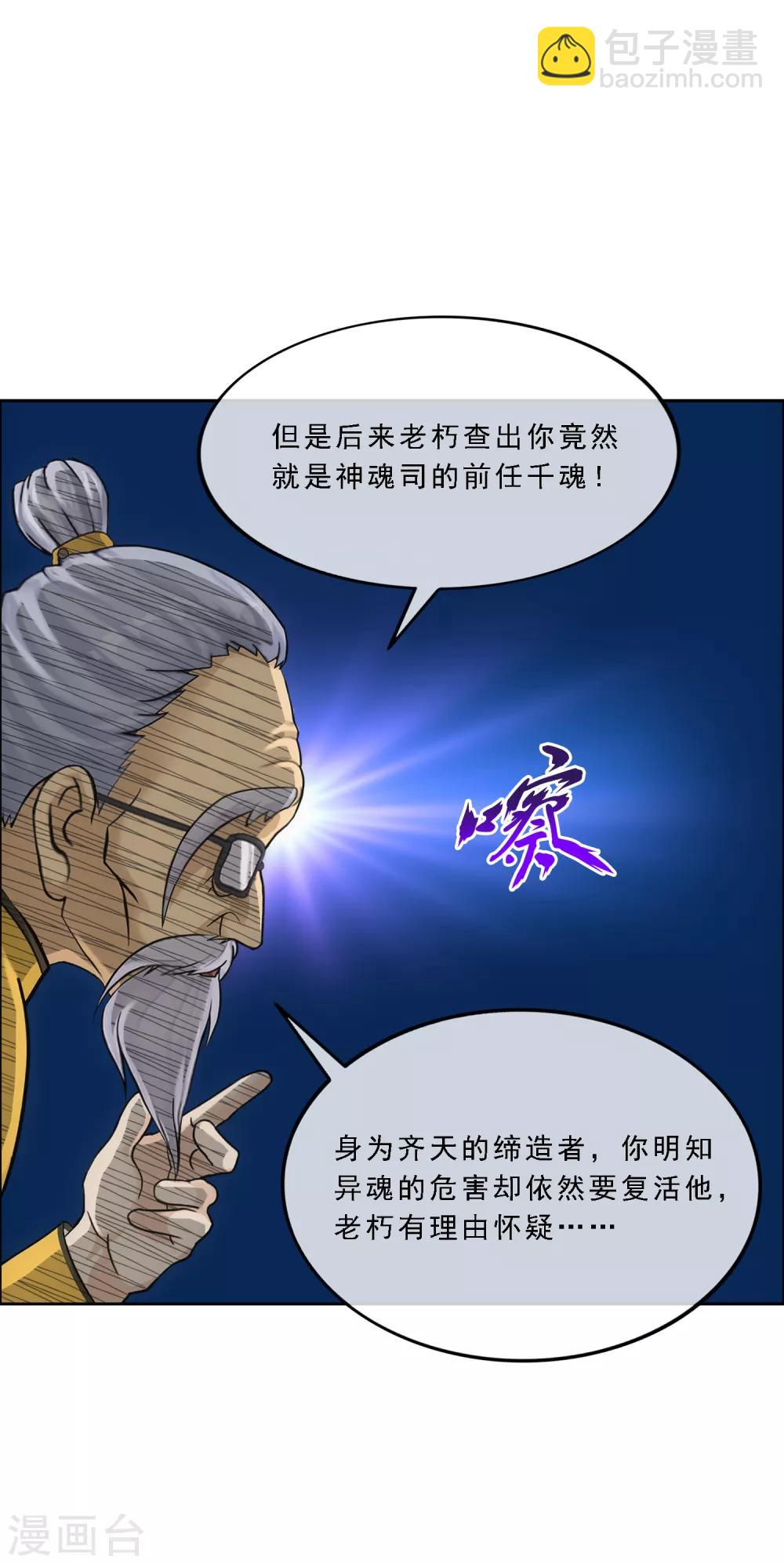 第117话 走一遭黄泉路吧33