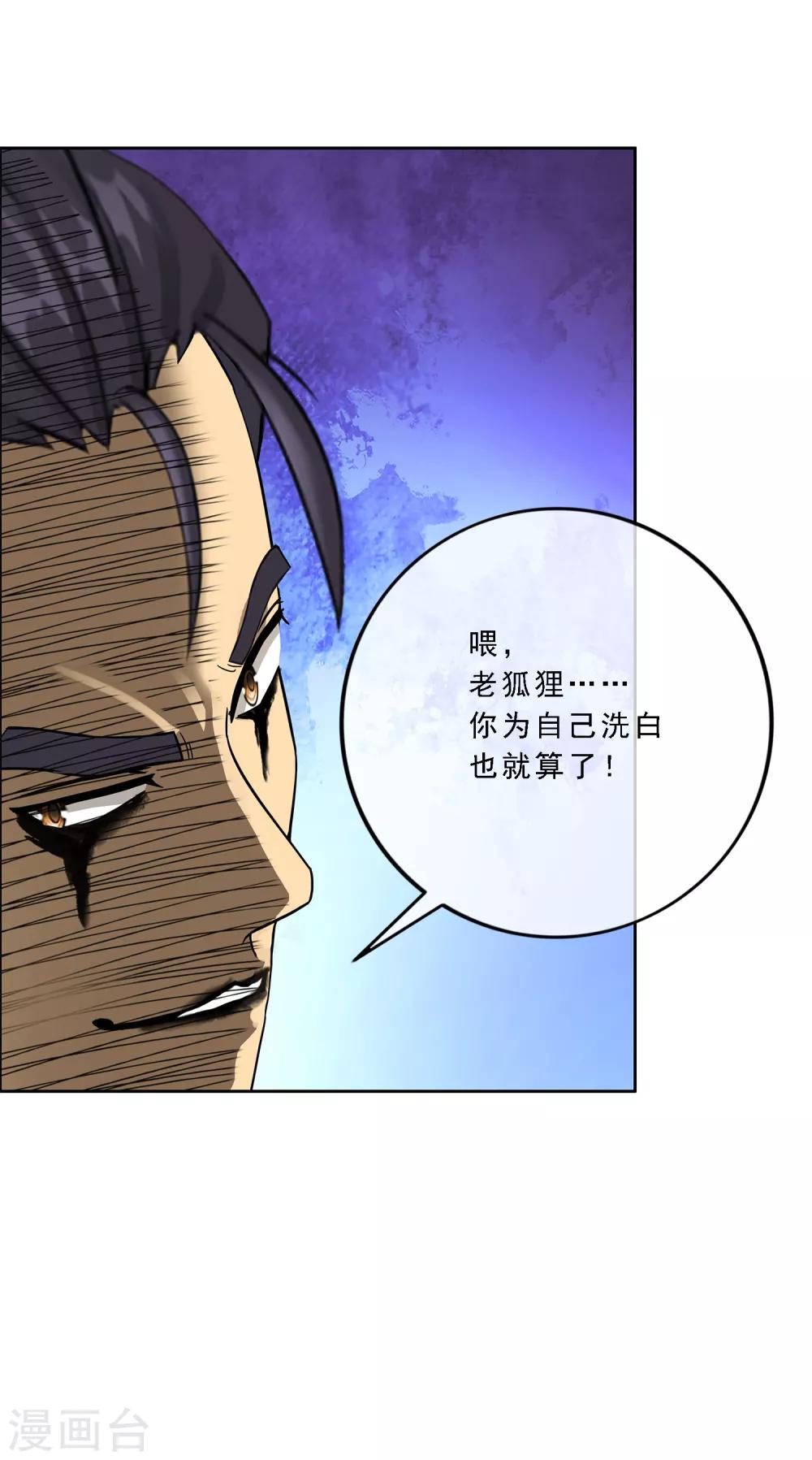 第117话 走一遭黄泉路吧35
