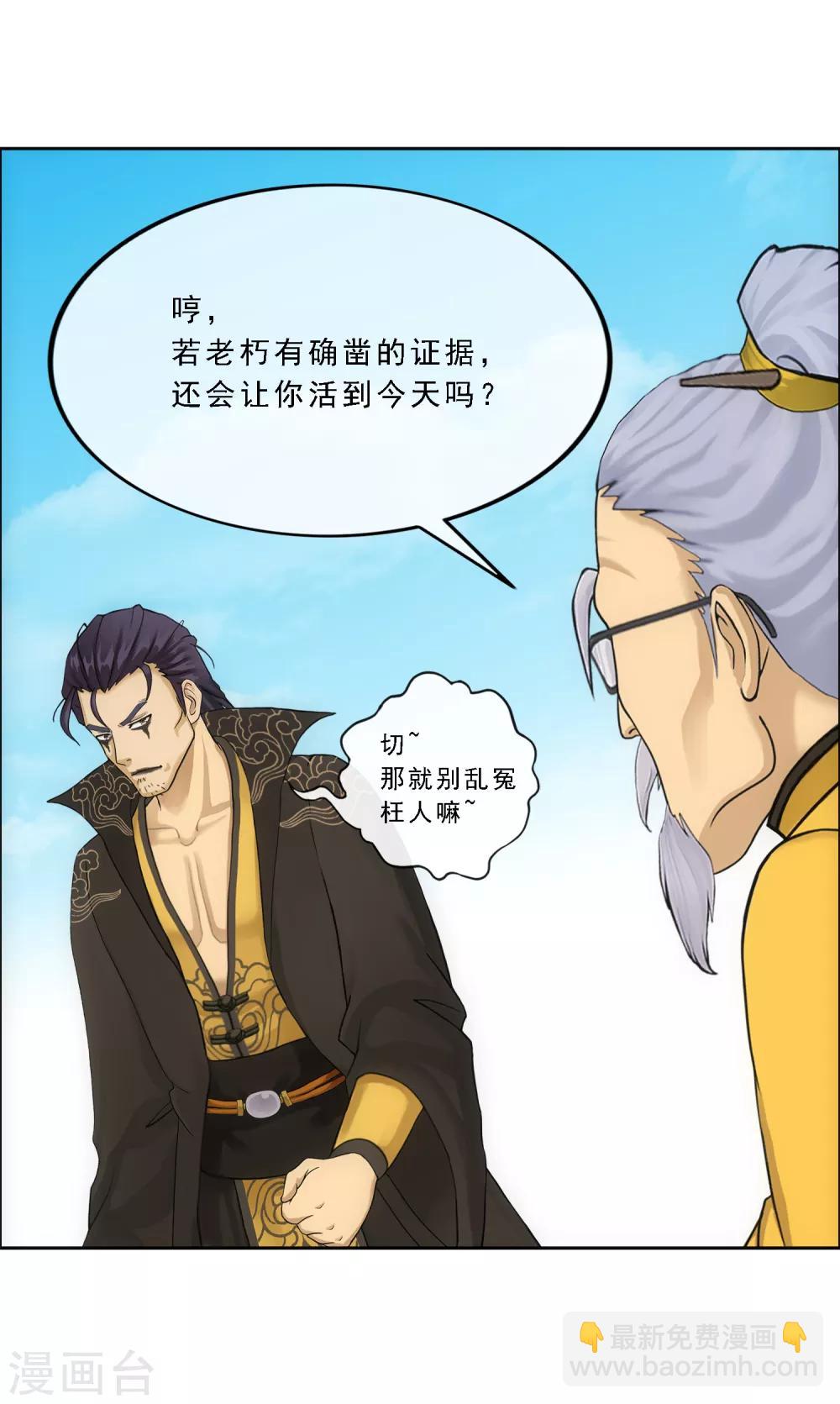 第117话 走一遭黄泉路吧37