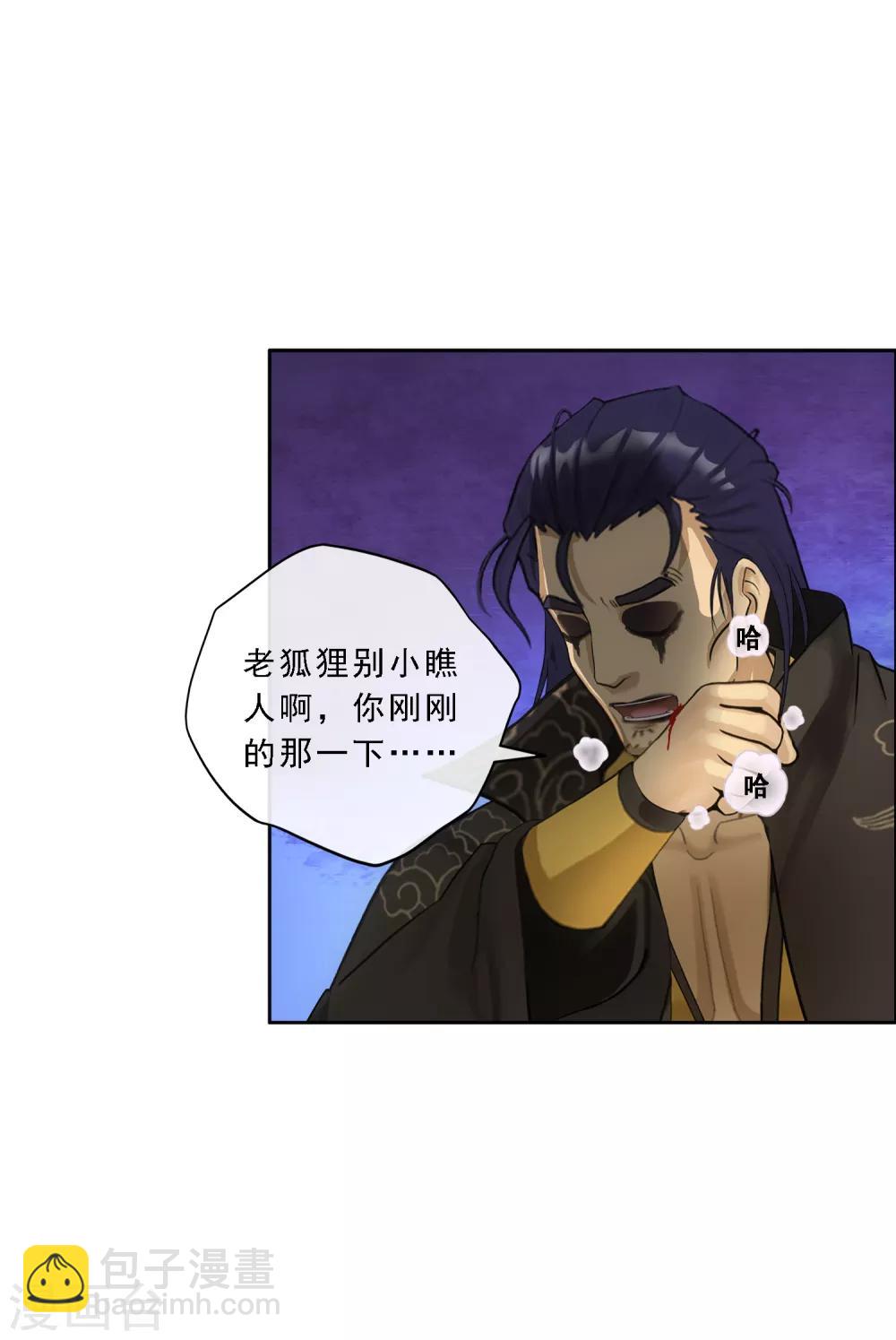 第117话 走一遭黄泉路吧7