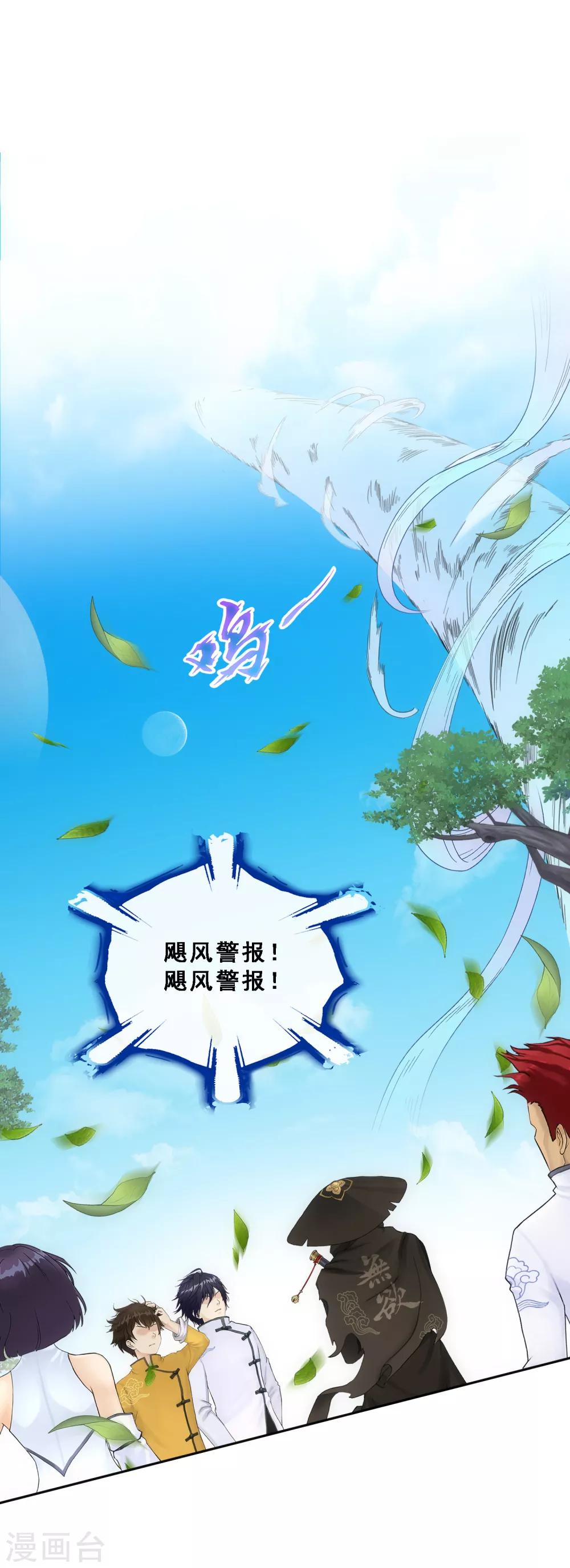 第118话 亏大喽！1