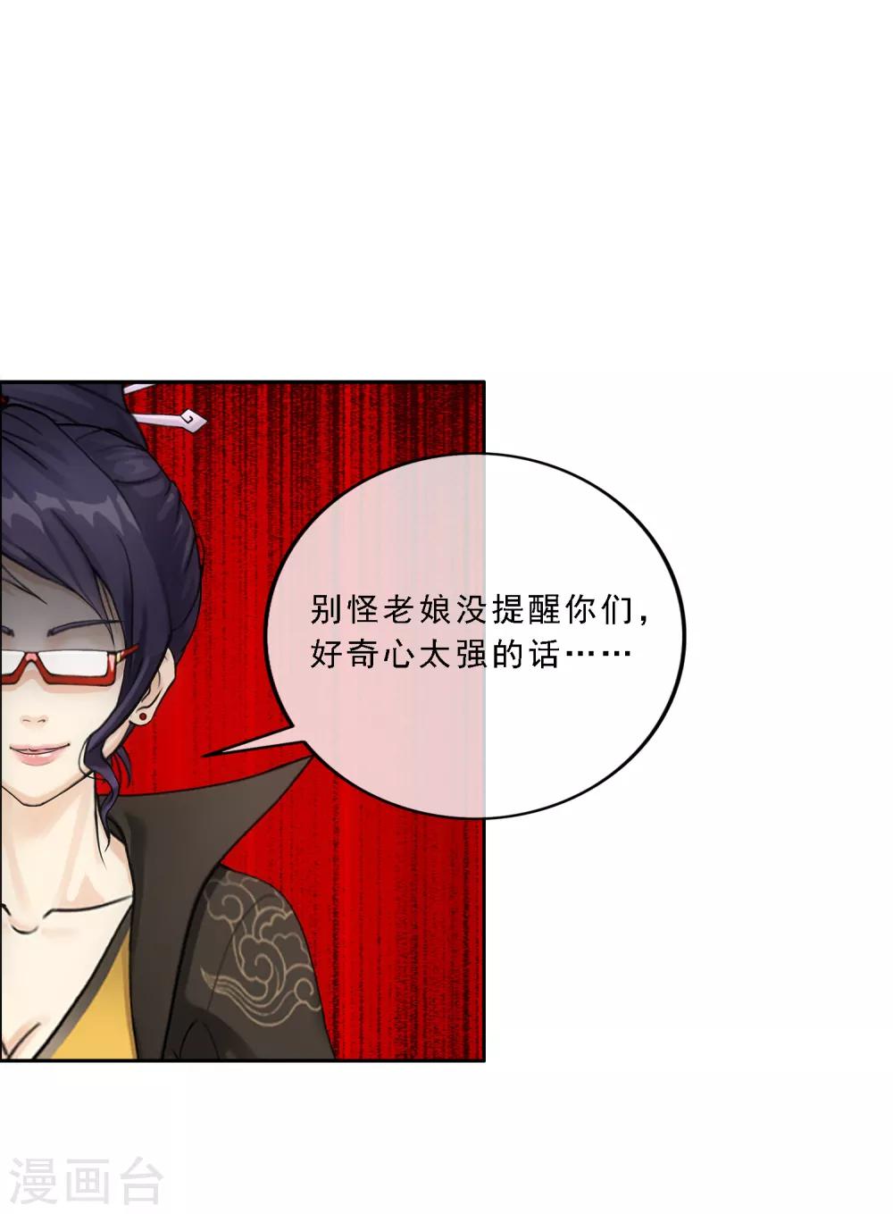 第118话 亏大喽！14