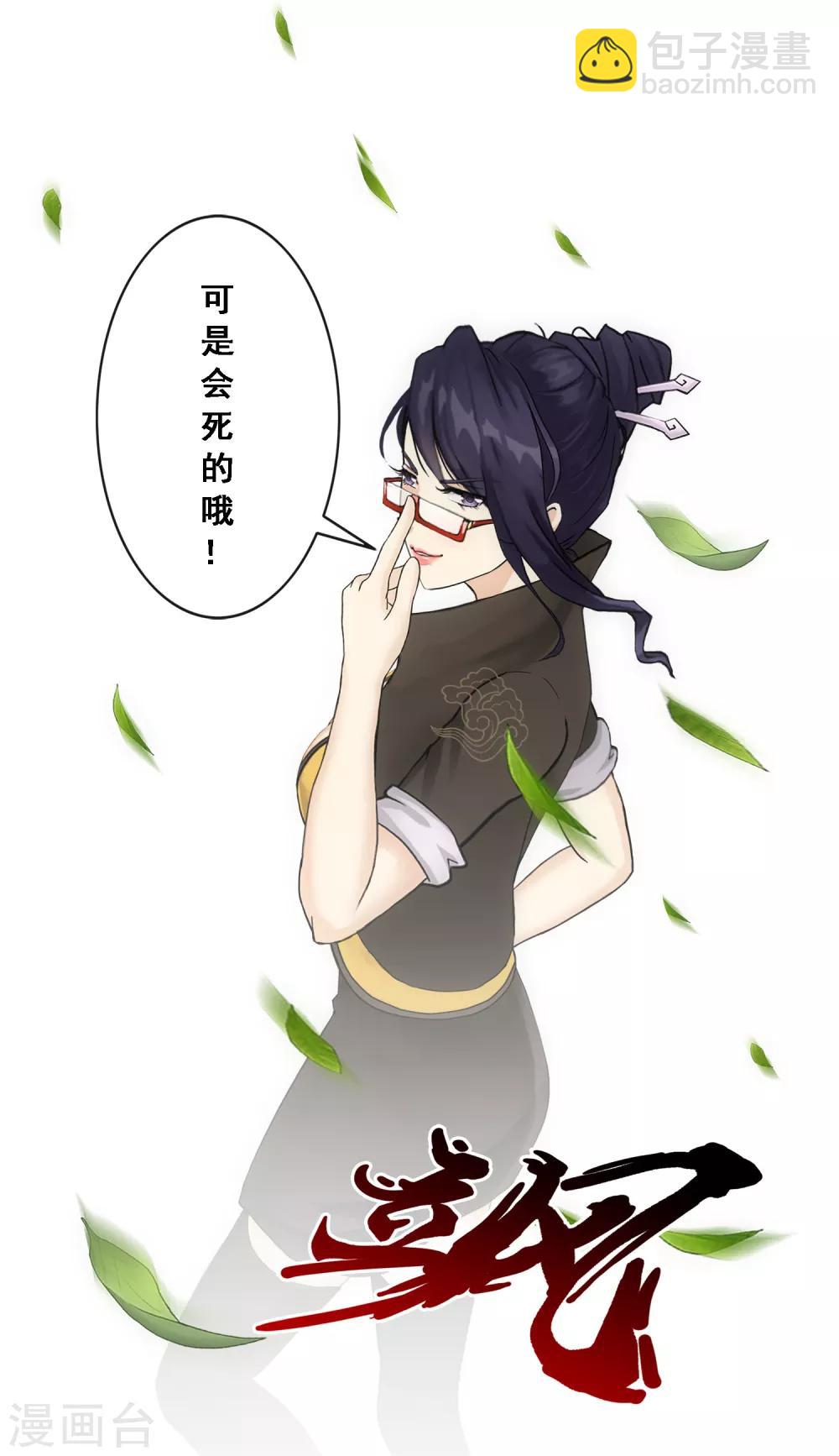第118话 亏大喽！15