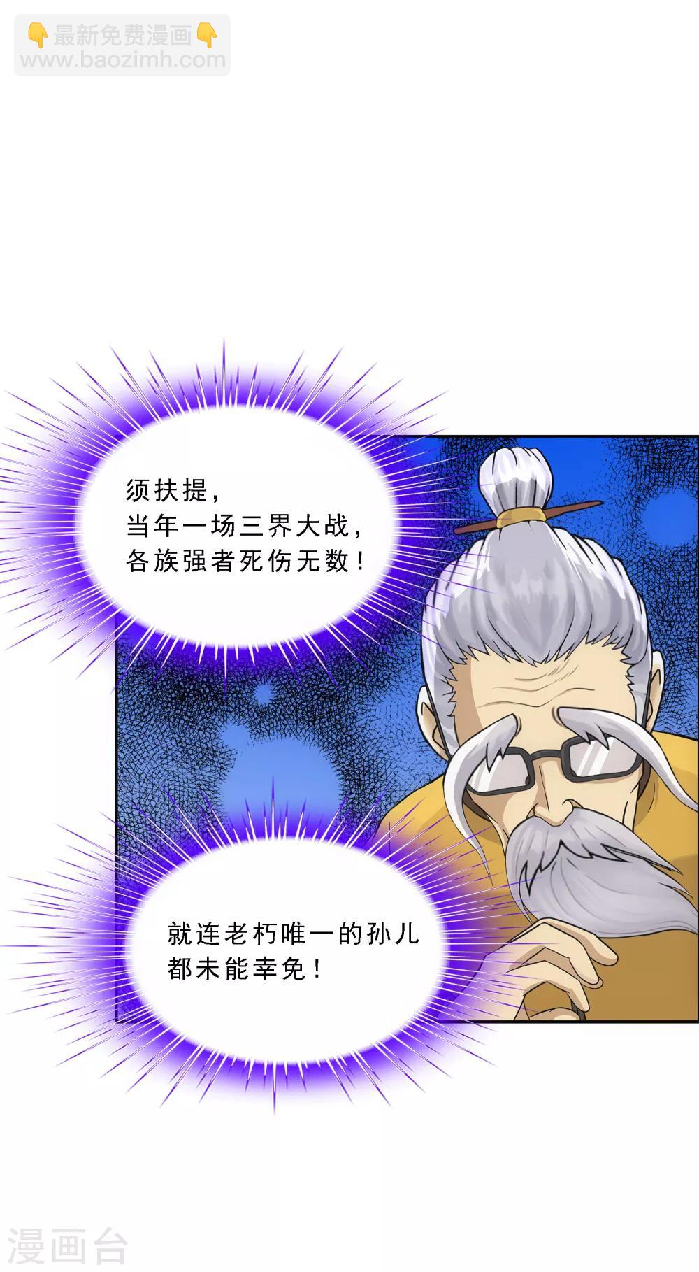 第118话 亏大喽！22