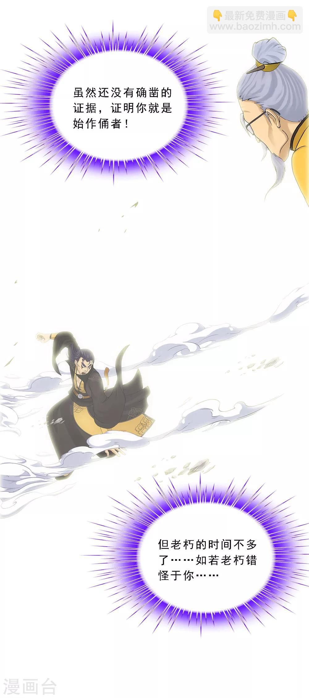 第118话 亏大喽！23