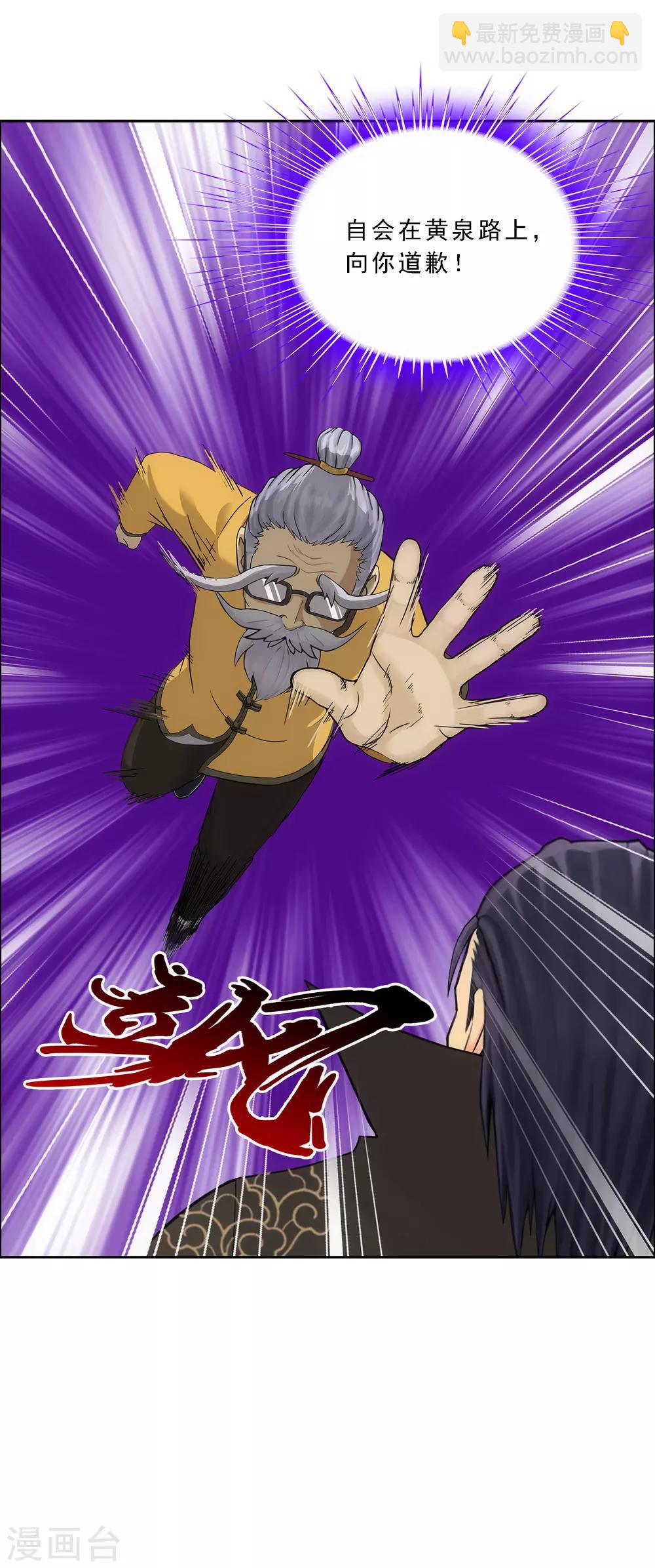 第118话 亏大喽！24