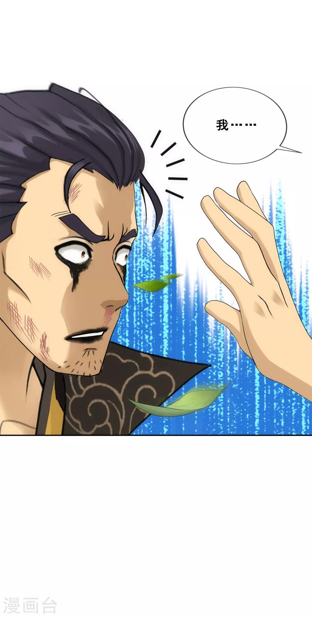 第118话 亏大喽！27