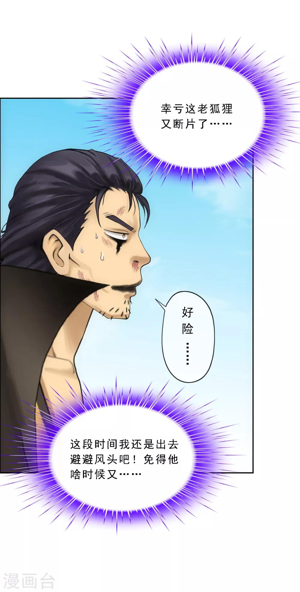 第118话 亏大喽！29