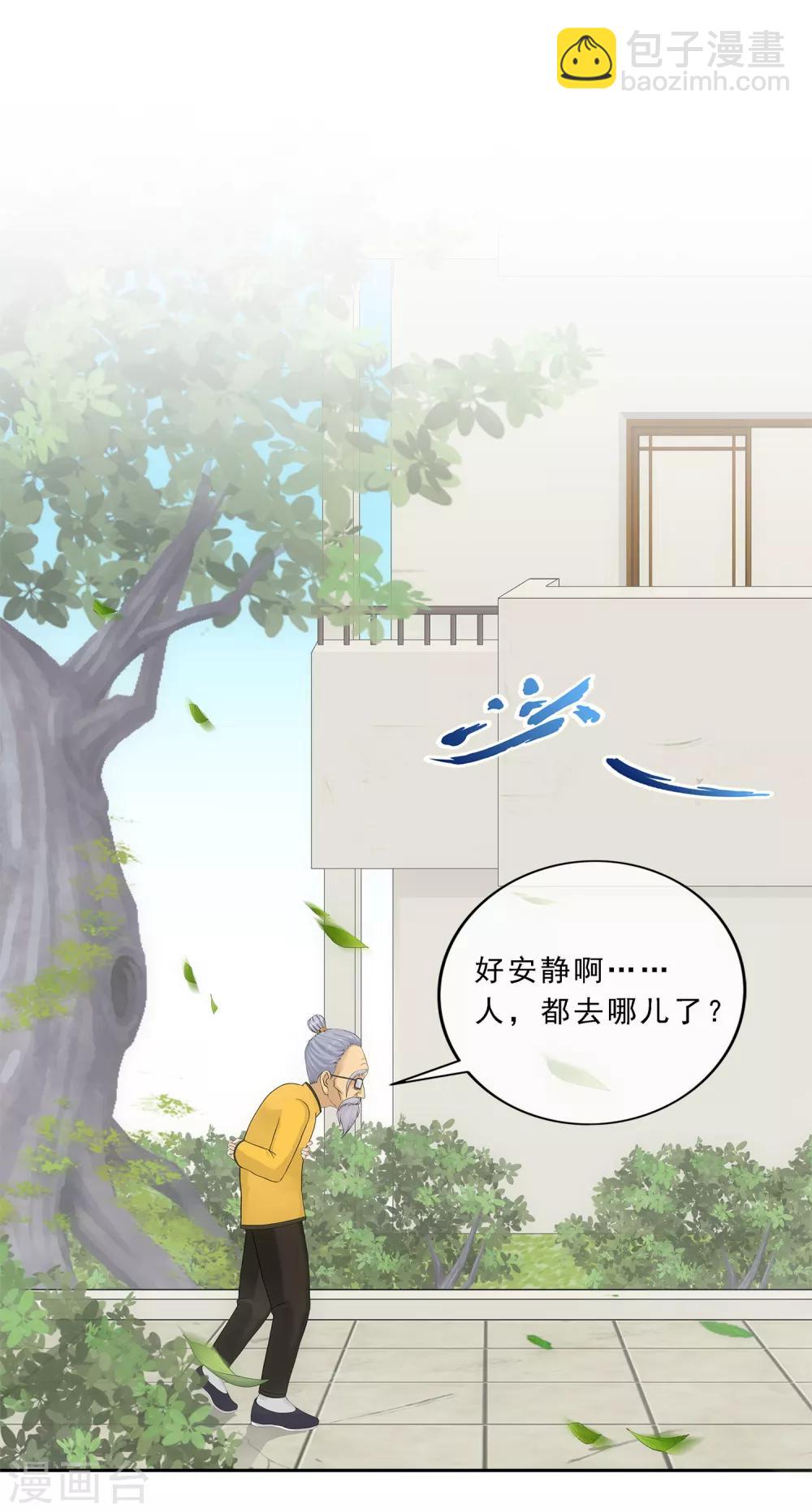第118话 亏大喽！32