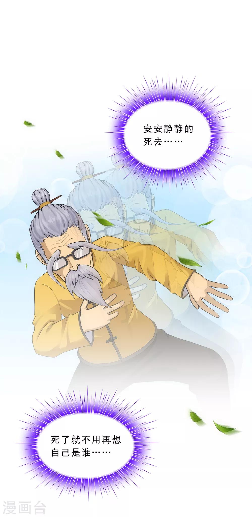 第118话 亏大喽！36