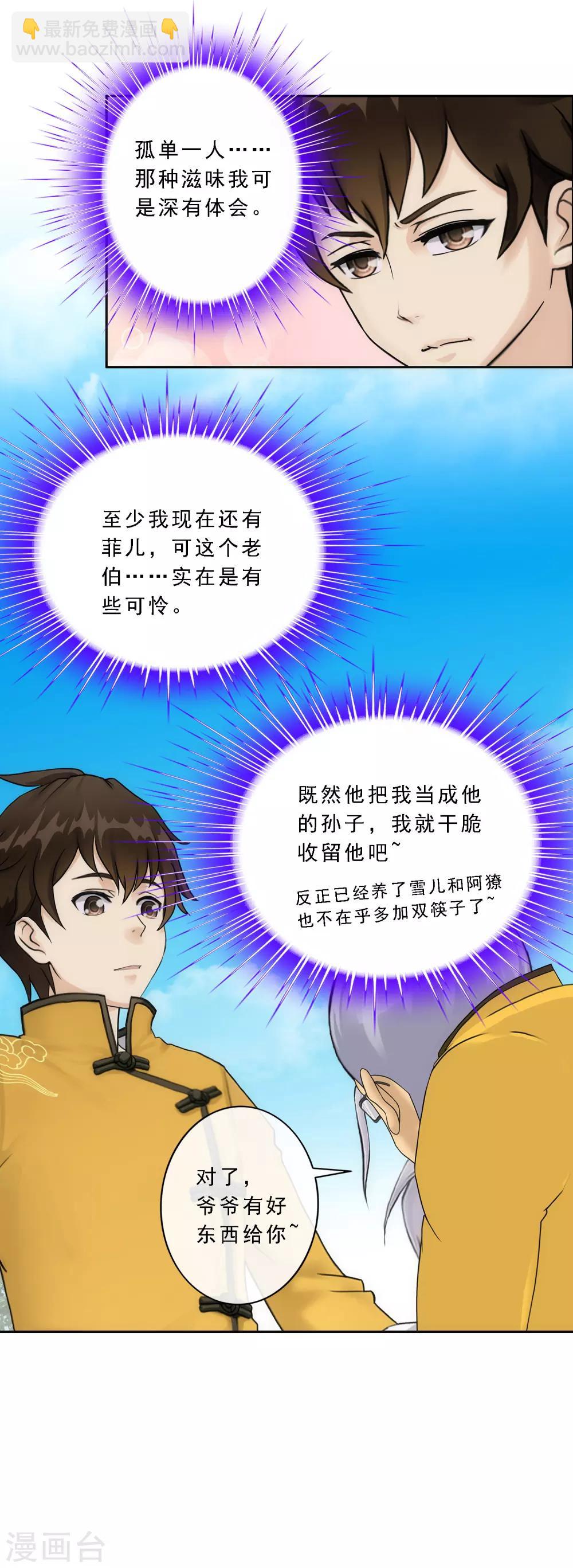 第118话 亏大喽！41