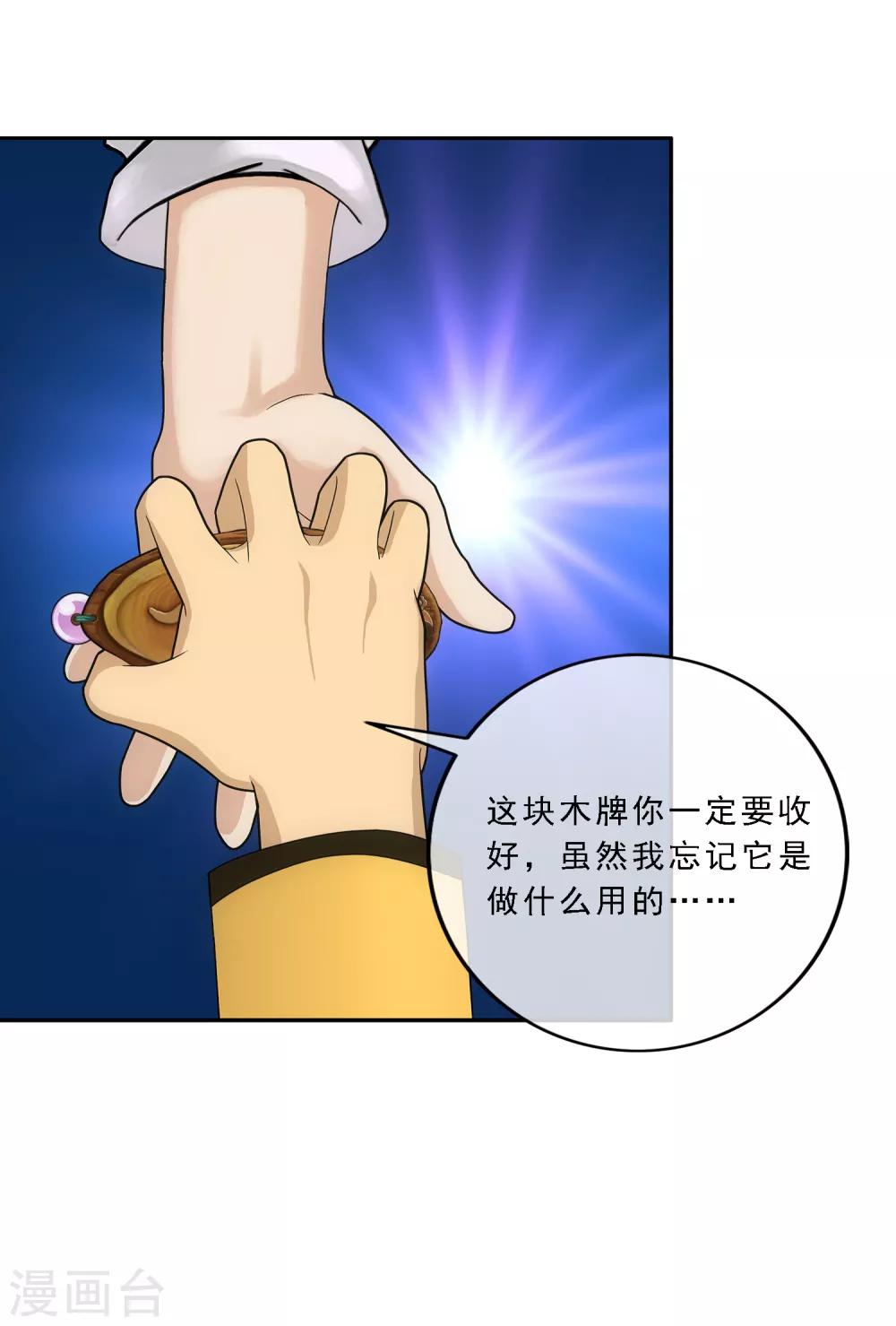 第118话 亏大喽！42