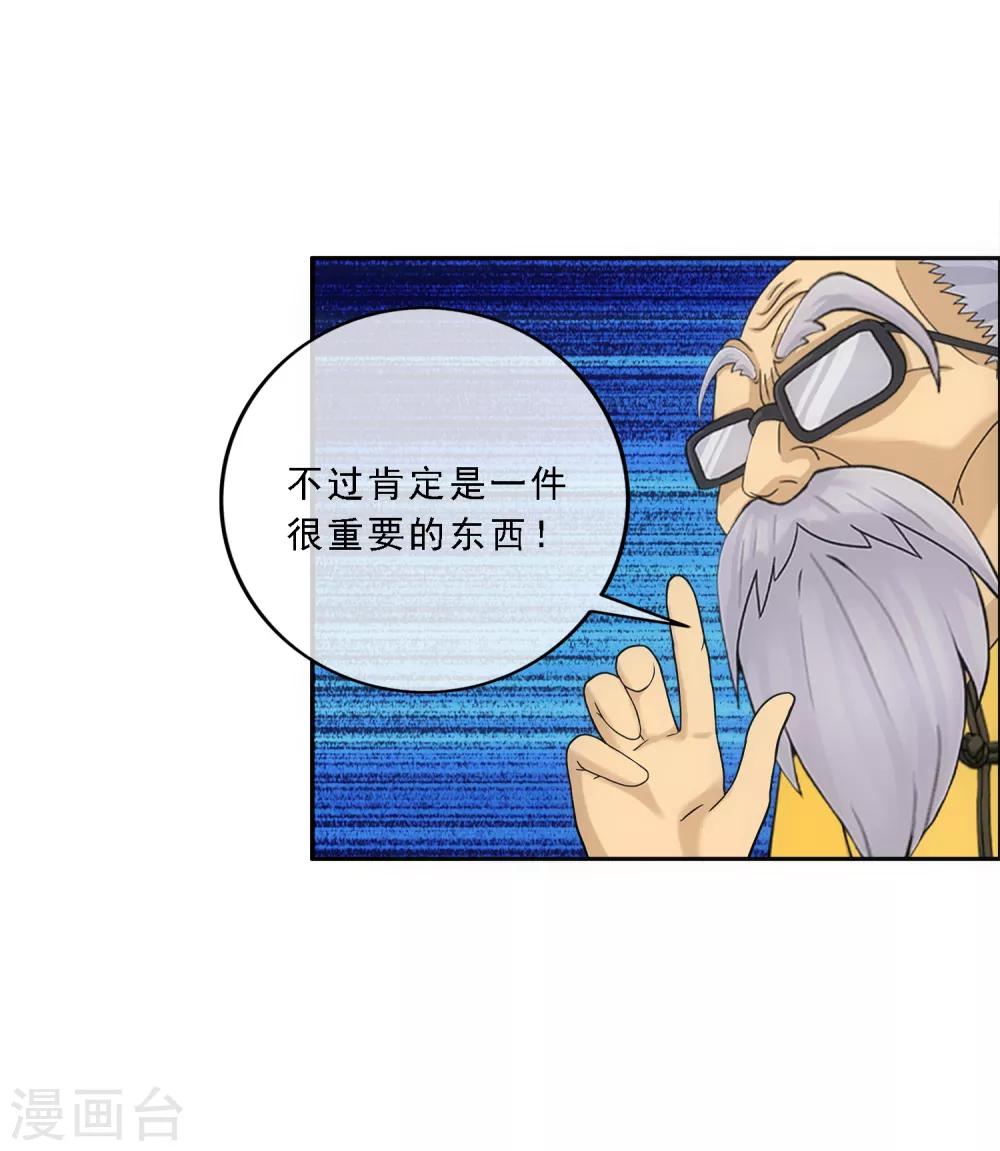 第118话 亏大喽！43