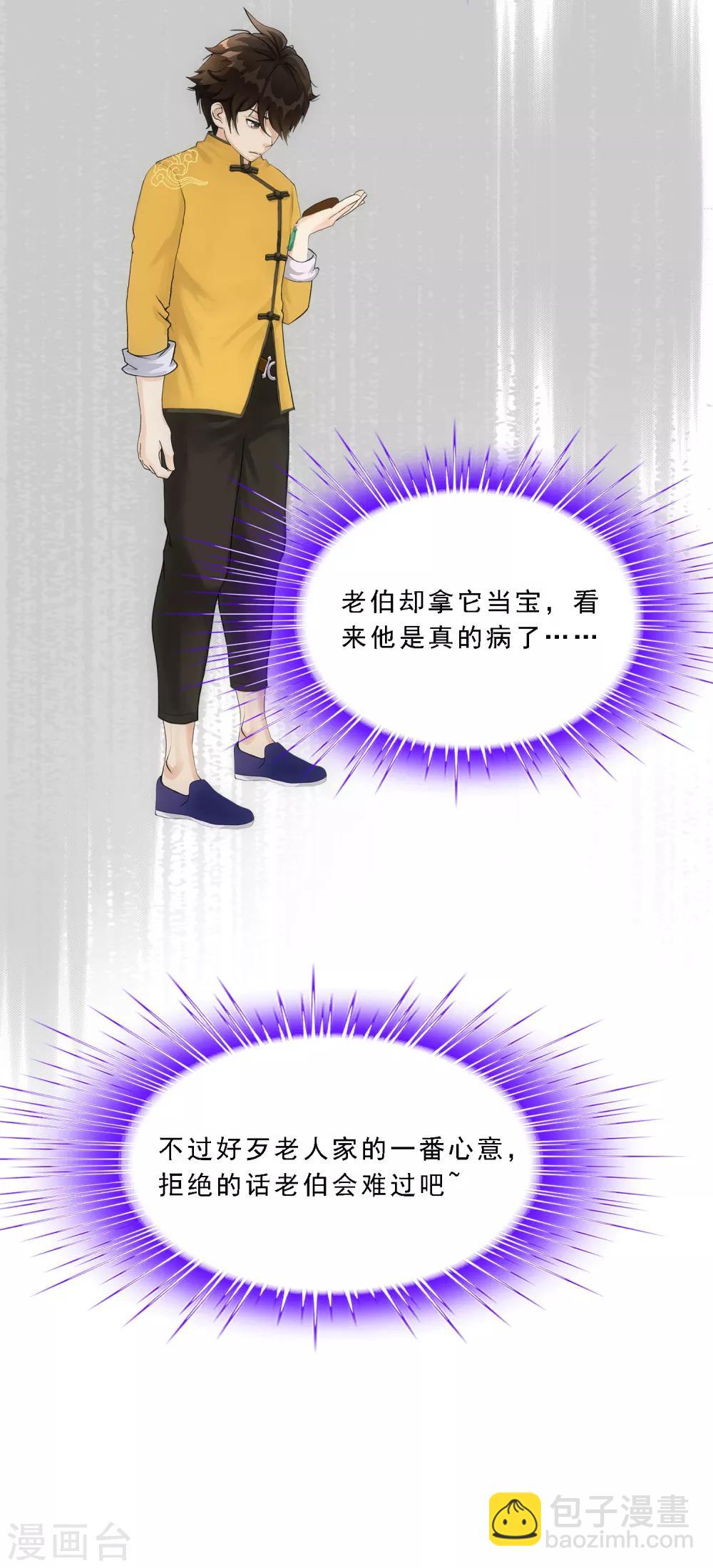 第118话 亏大喽！45