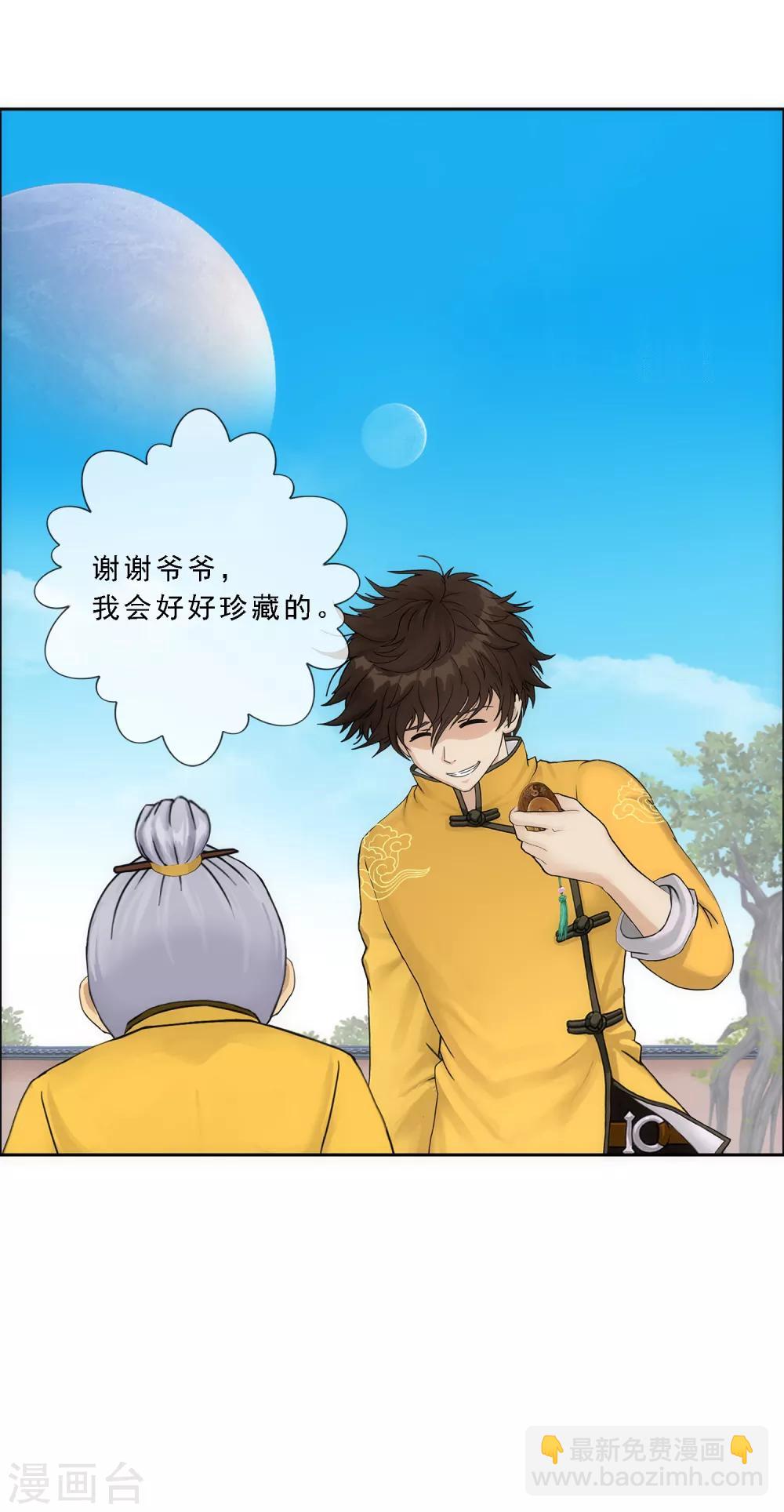 第118话 亏大喽！50