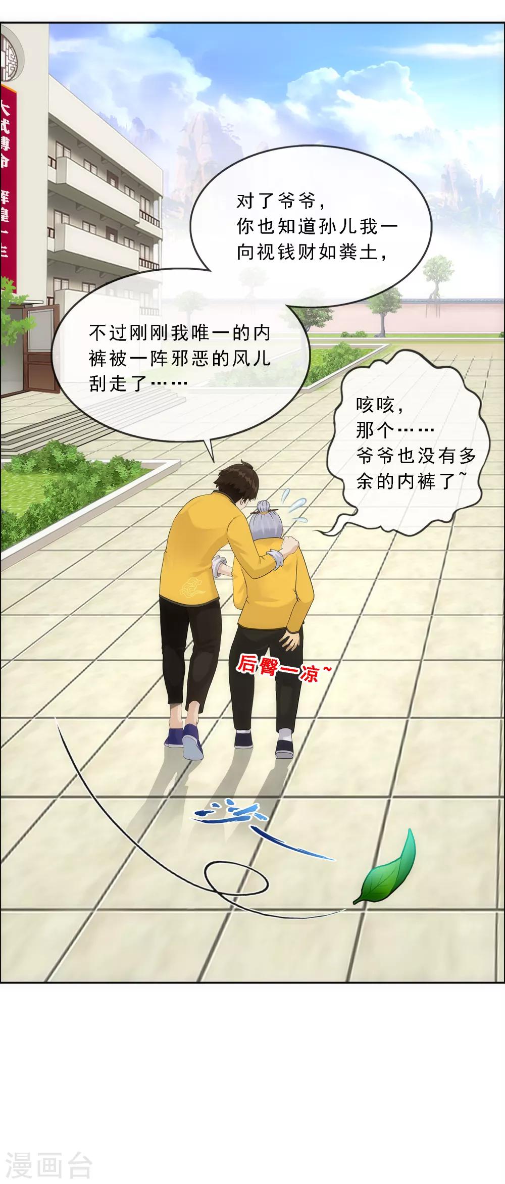 第118话 亏大喽！51