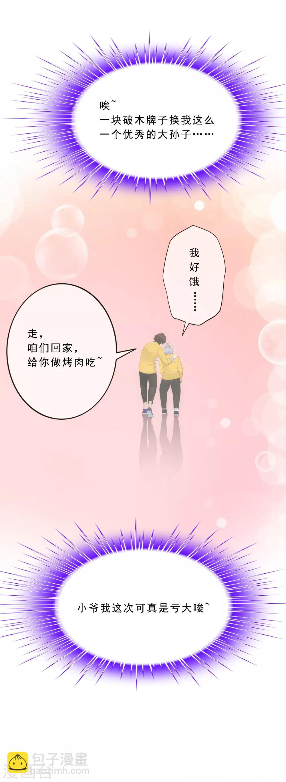 第118话 亏大喽！52