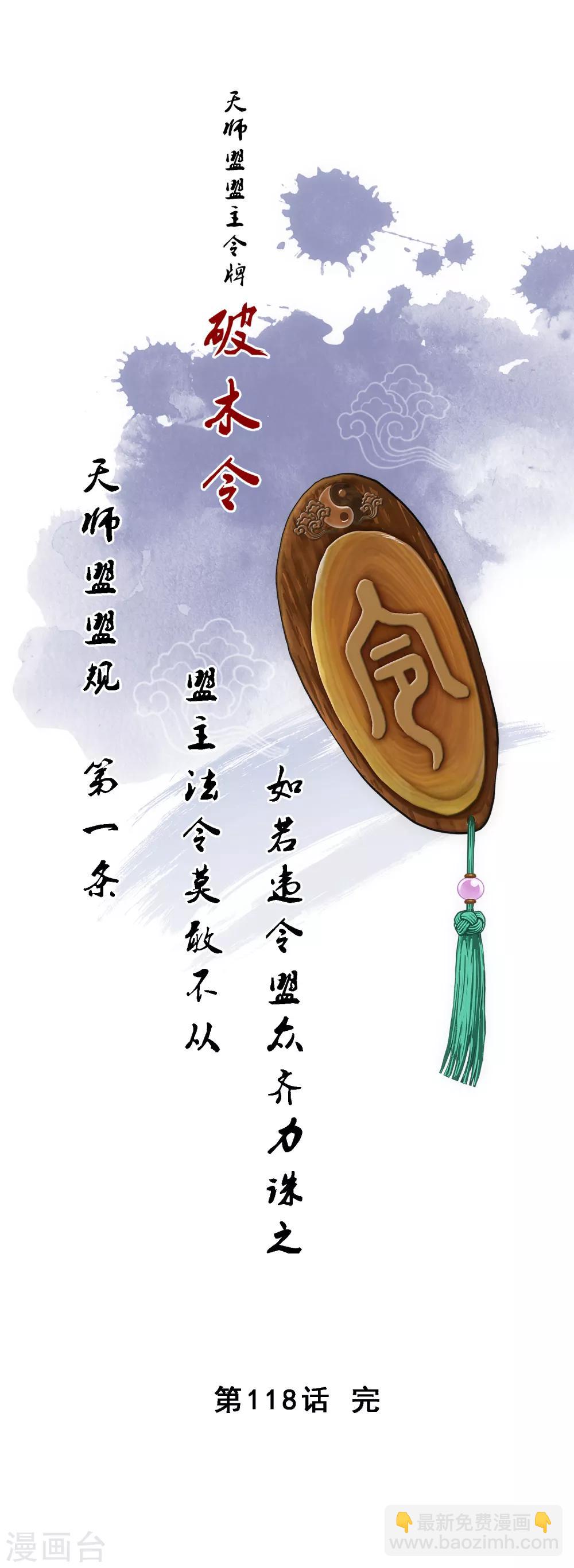 第118话 亏大喽！53