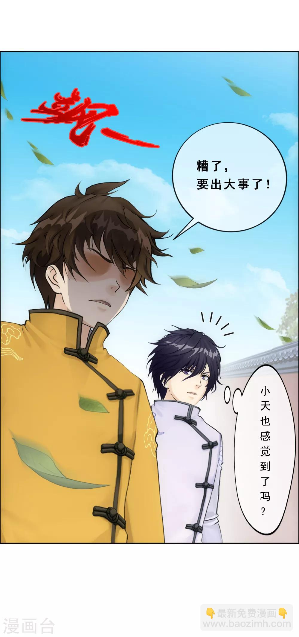 第118话 亏大喽！8