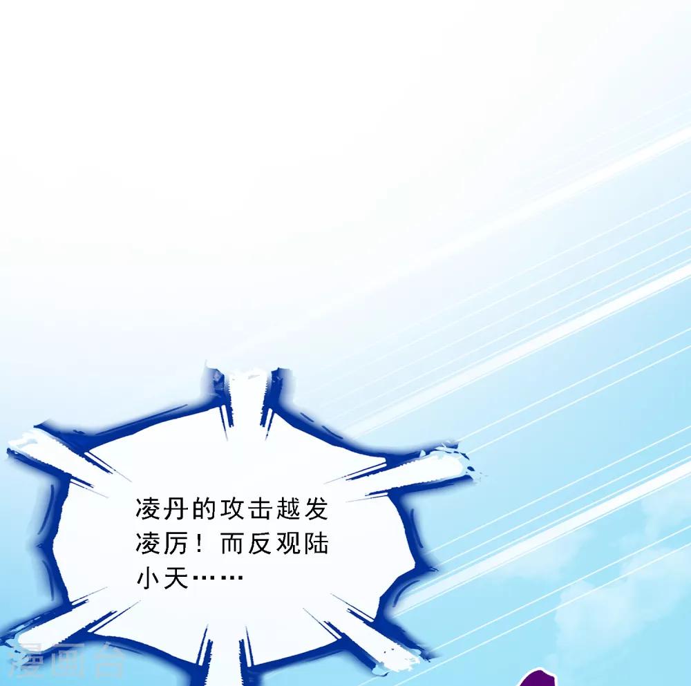 第123话 诡异的战斗11