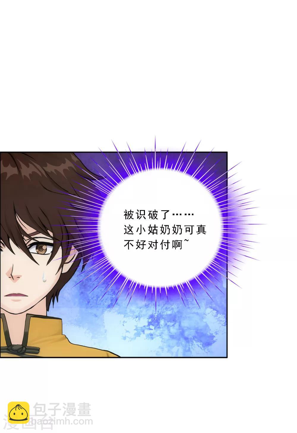 第123话 诡异的战斗110