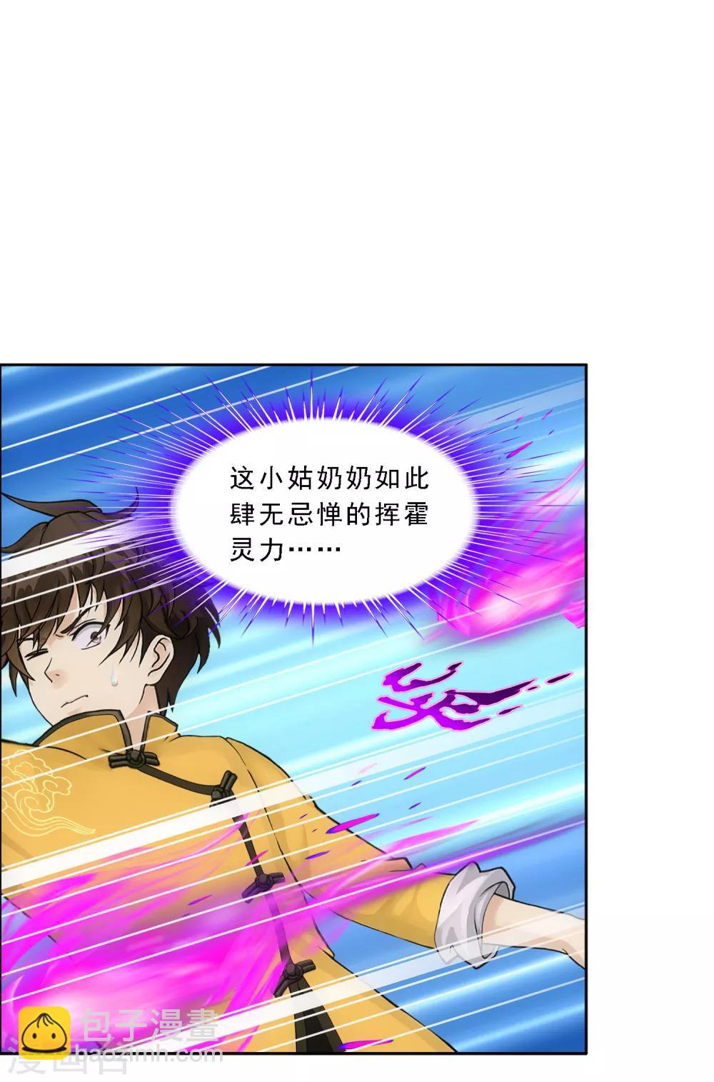 第123话 诡异的战斗113