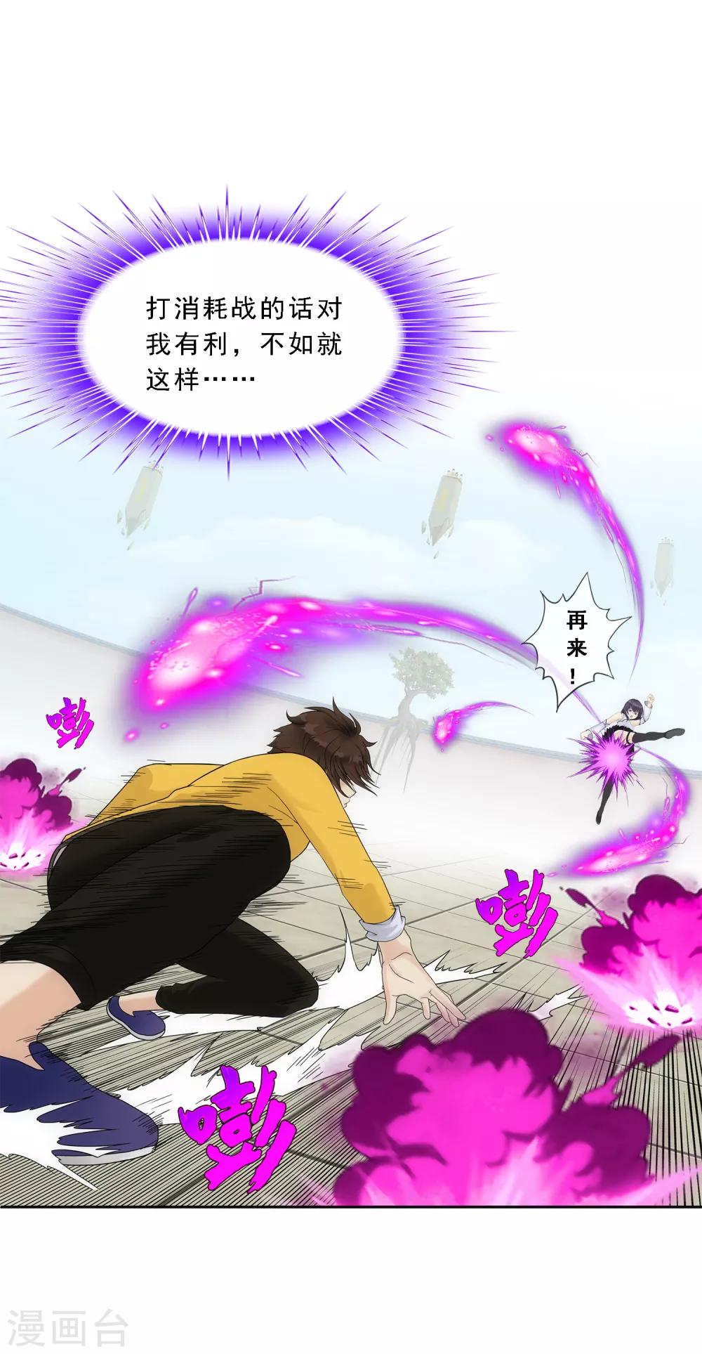 第123话 诡异的战斗114