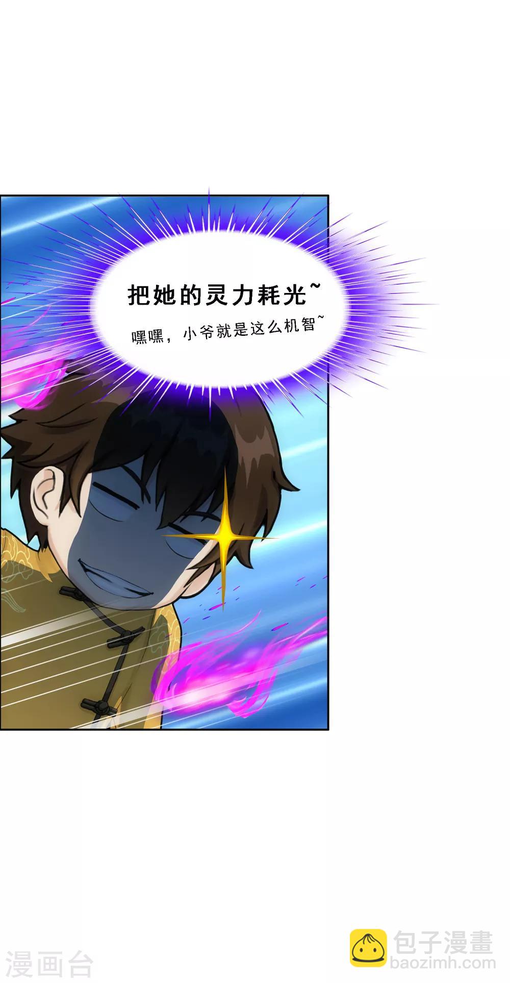 第123话 诡异的战斗115