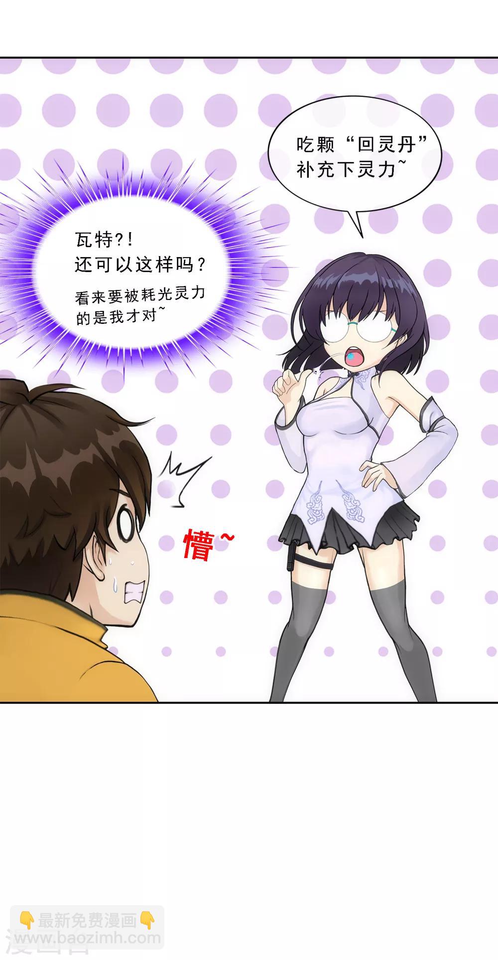 第123话 诡异的战斗116