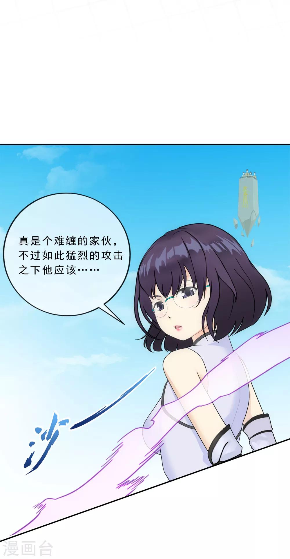 第123话 诡异的战斗123