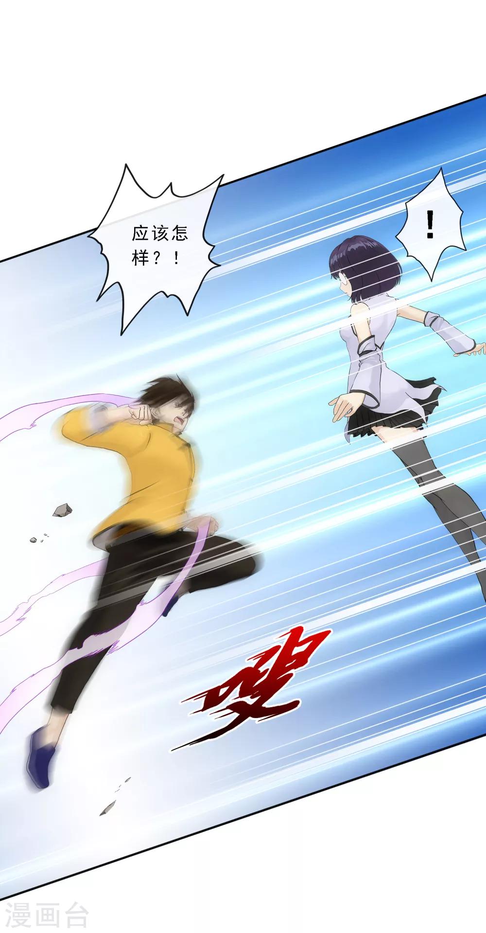 第123话 诡异的战斗124