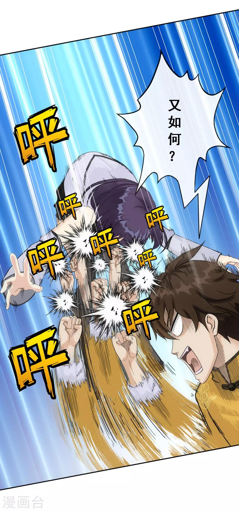 第123话 诡异的战斗130