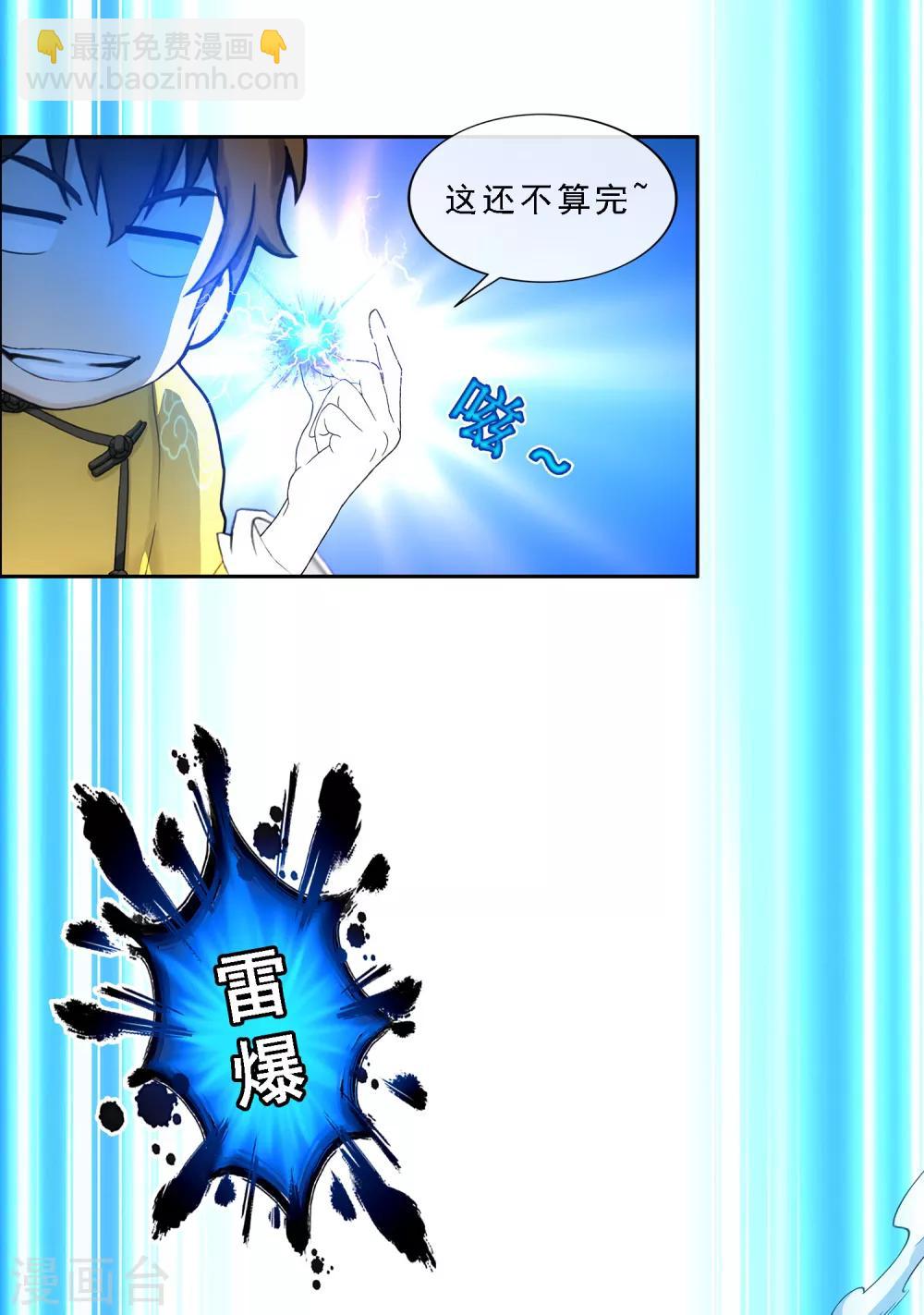 第123话 诡异的战斗132